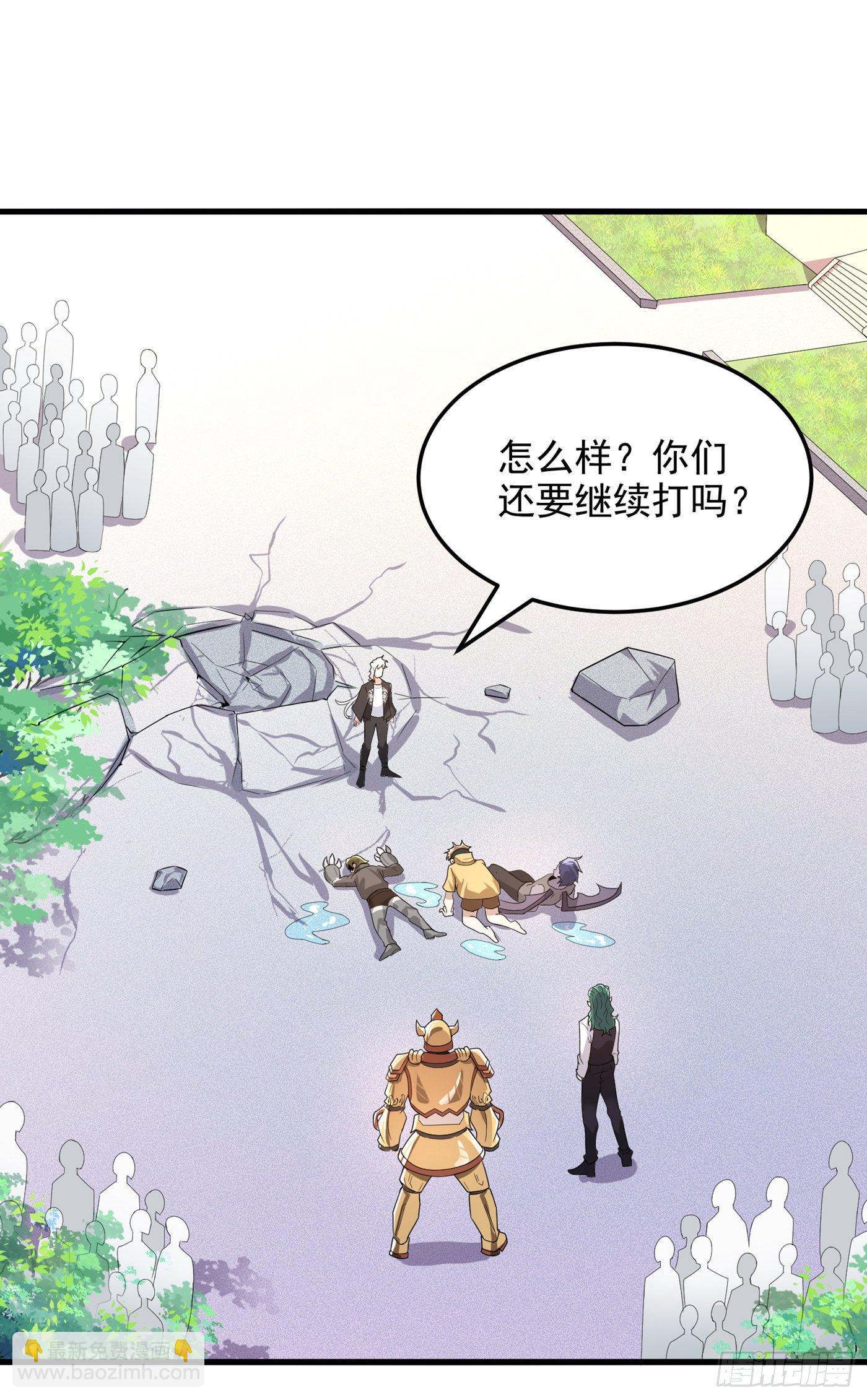 《我在超能力世界学修仙》第11话 做…更重要的事？！ 第12页