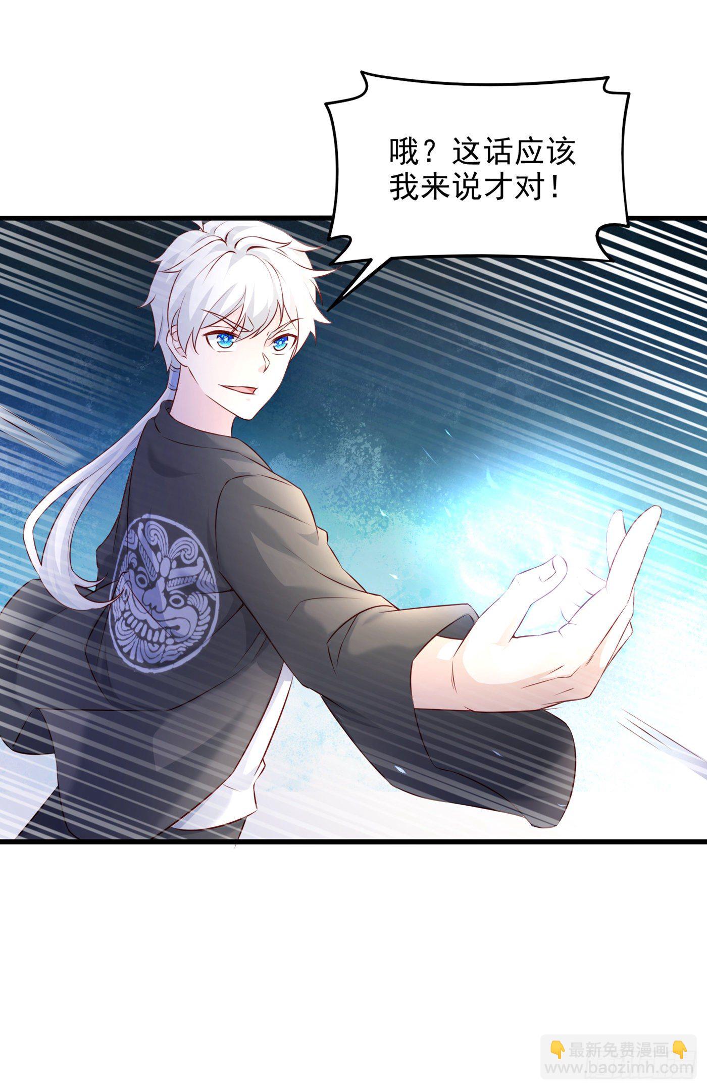 《我在超能力世界学修仙》第11话 做…更重要的事？！ 第16页
