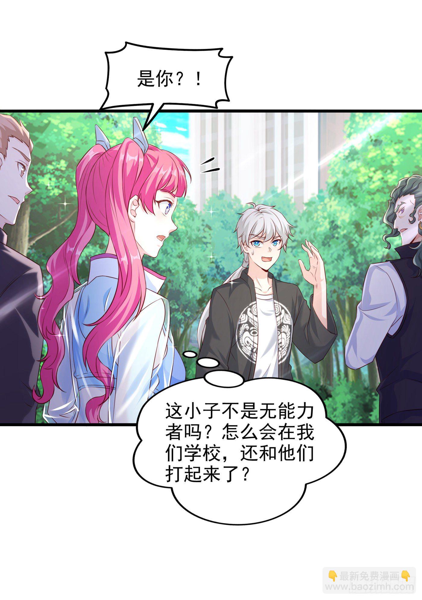 《我在超能力世界学修仙》第11话 做…更重要的事？！ 第19页