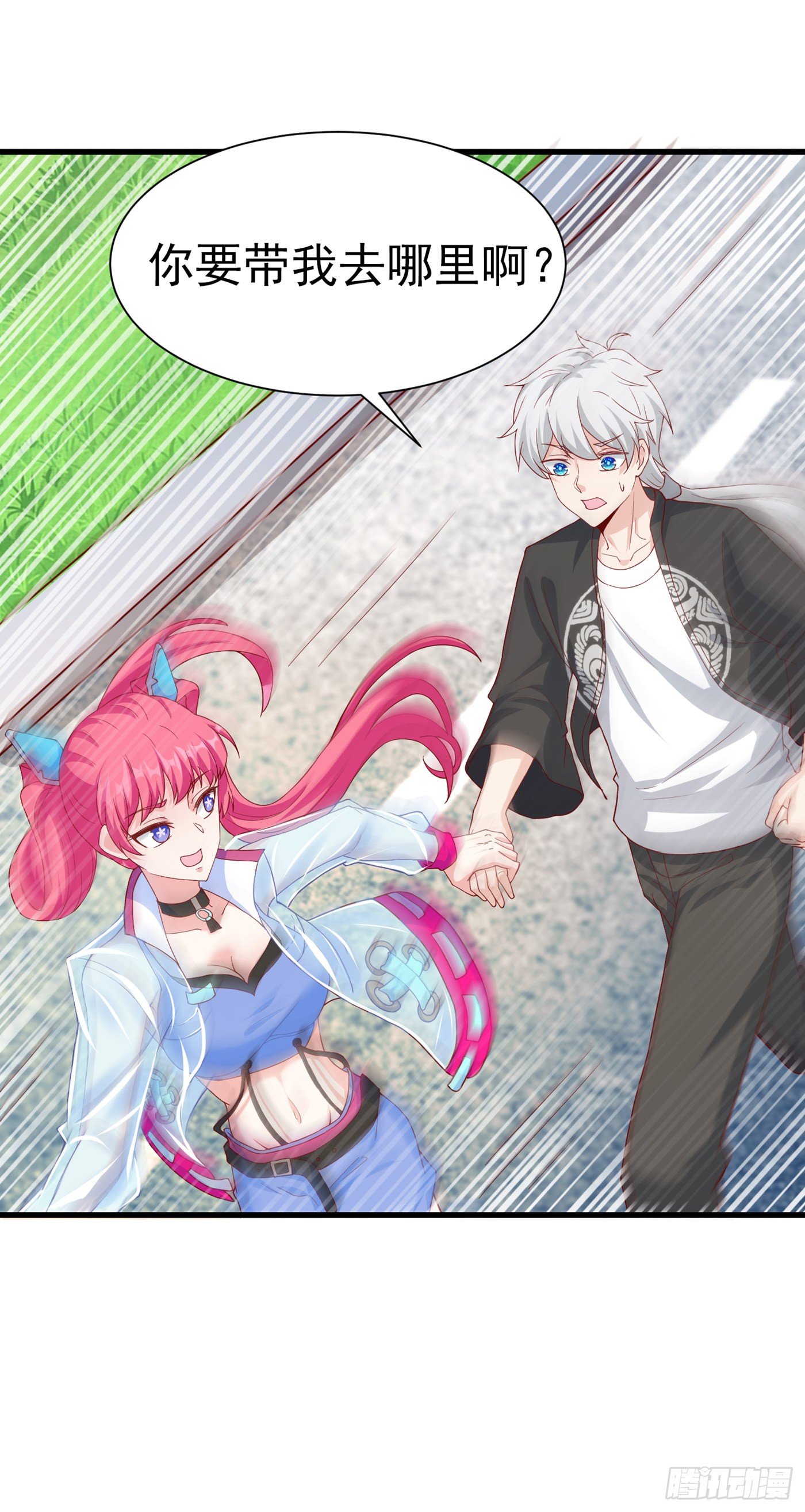 《我在超能力世界学修仙》第11话 做…更重要的事？！ 第26页