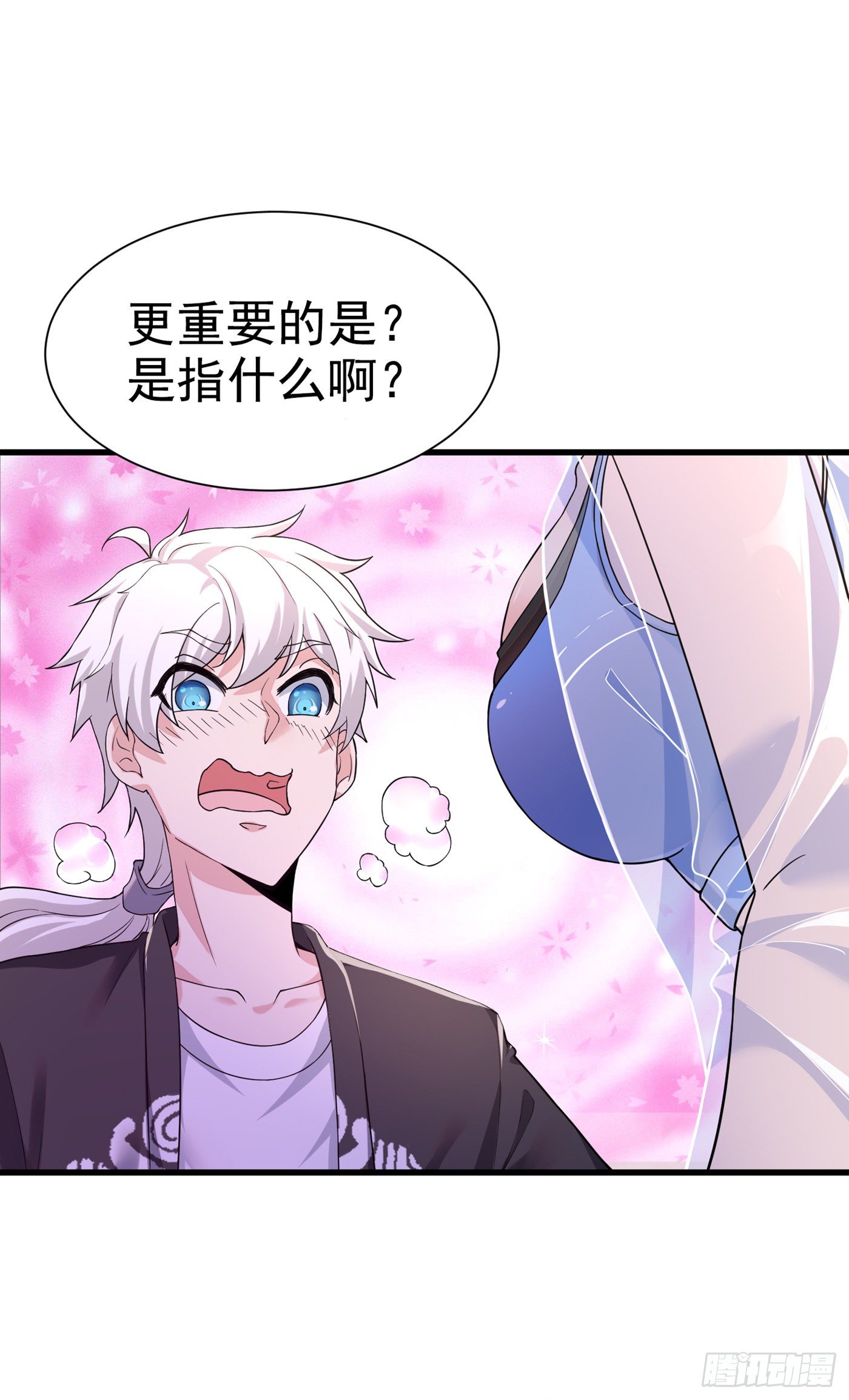 《我在超能力世界学修仙》第11话 做…更重要的事？！ 第32页