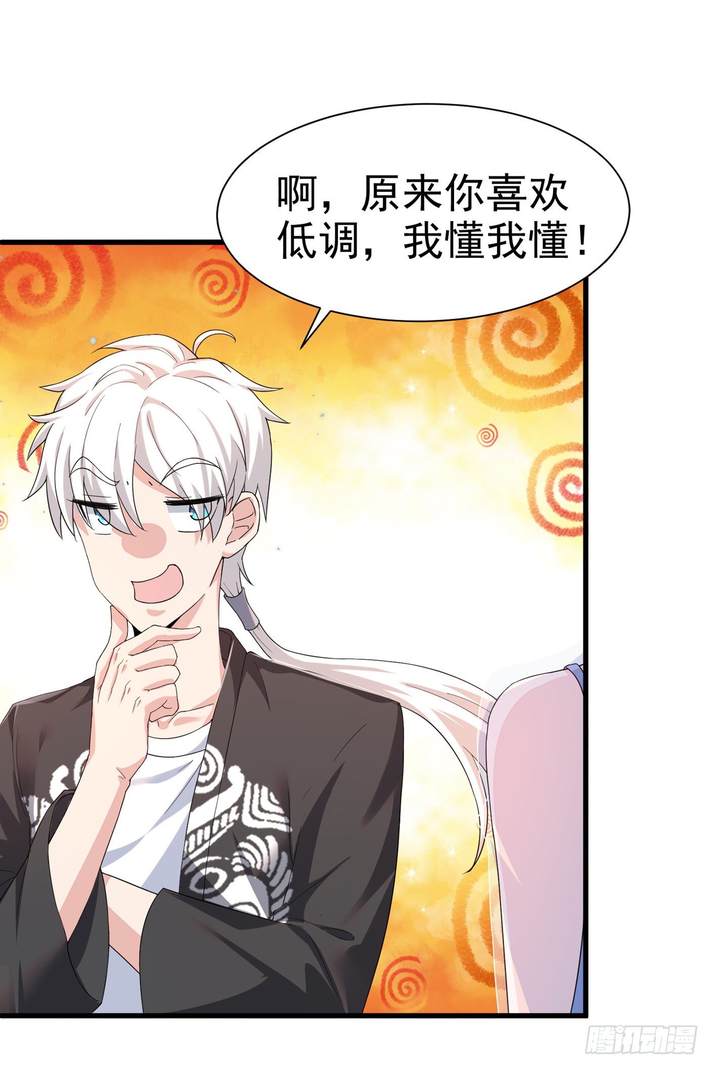 《我在超能力世界学修仙》第11话 做…更重要的事？！ 第35页