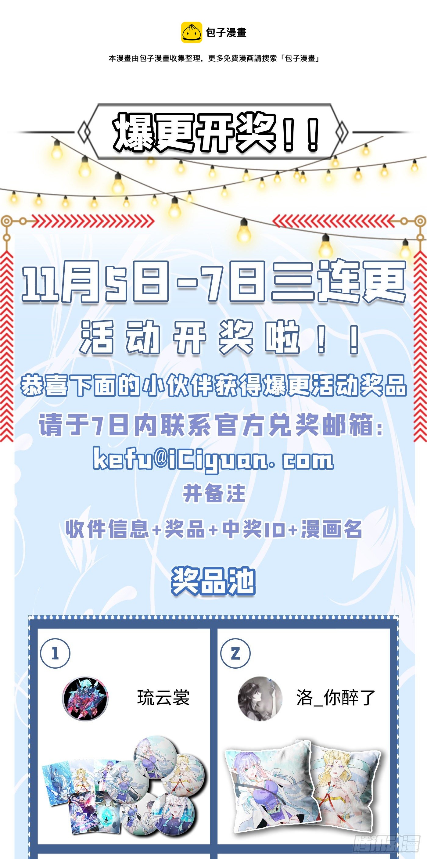 《我在超能力世界学修仙》第11话 做…更重要的事？！ 第43页