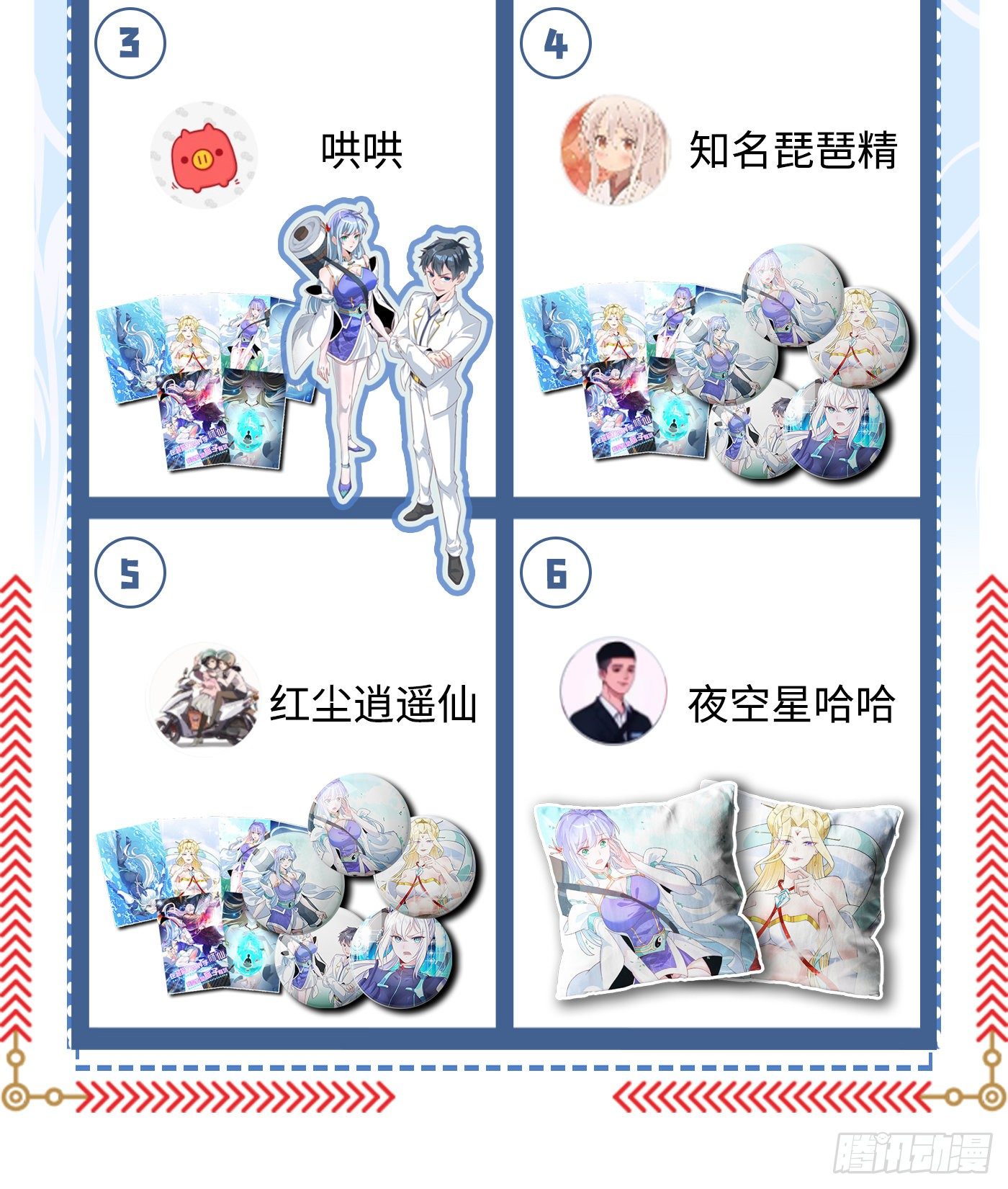 《我在超能力世界学修仙》第11话 做…更重要的事？！ 第44页