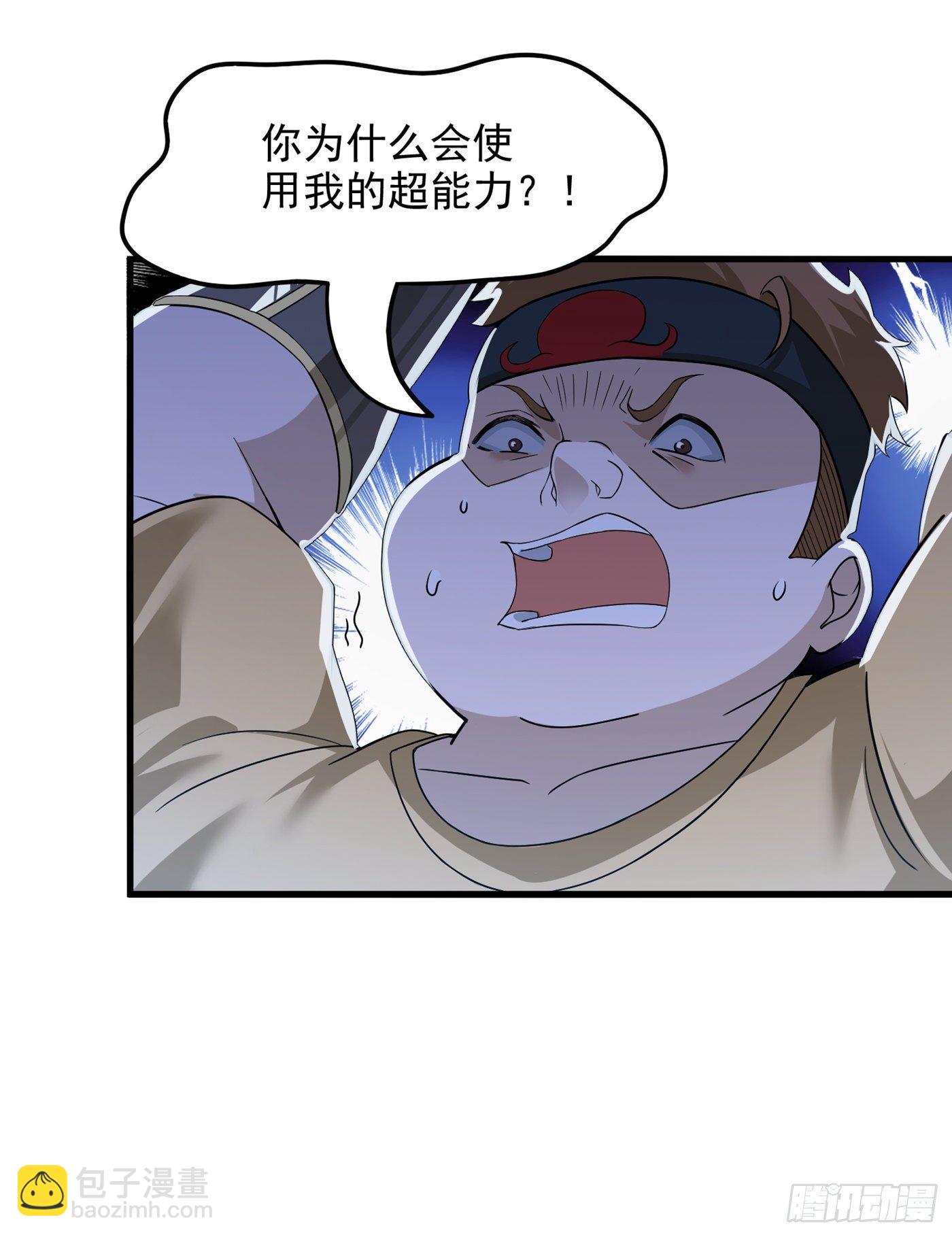 《我在超能力世界学修仙》第11话 做…更重要的事？！ 第6页