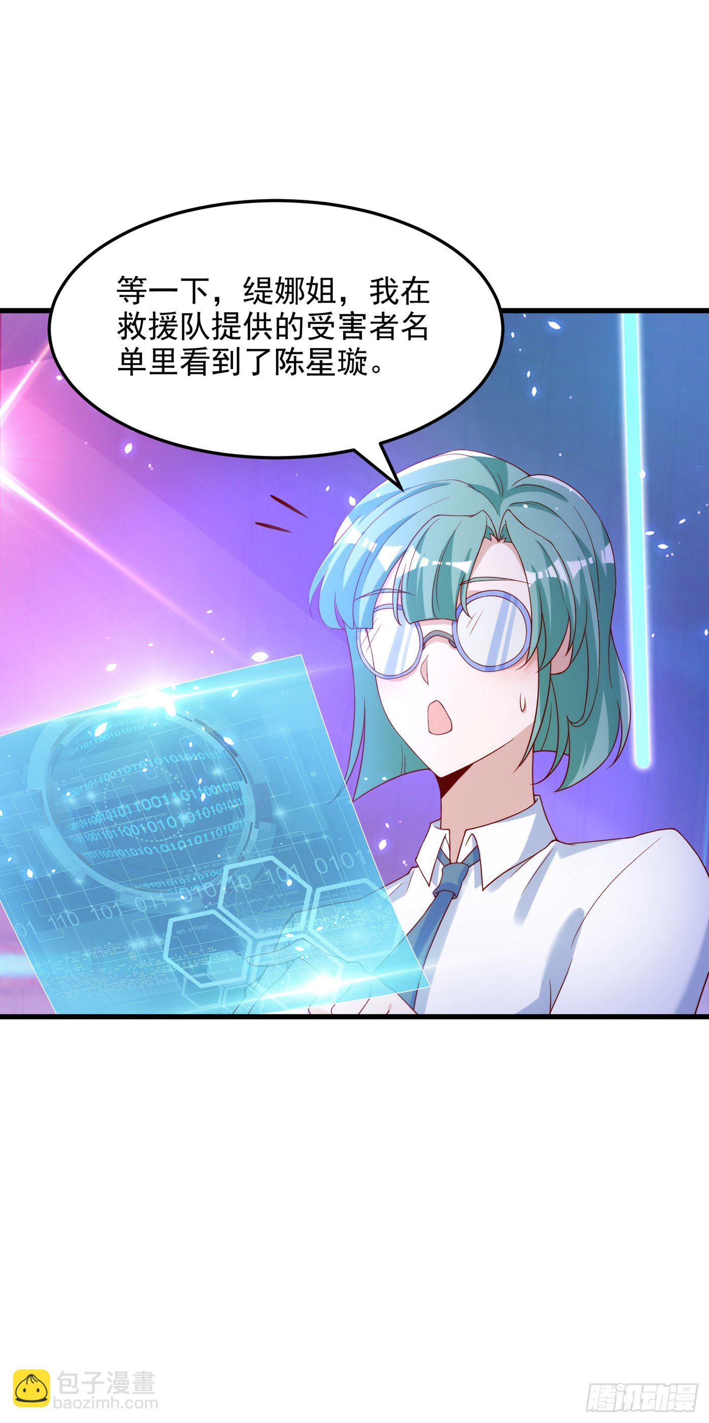 《我在超能力世界学修仙》第8话 你有超能力了？！ 第11页