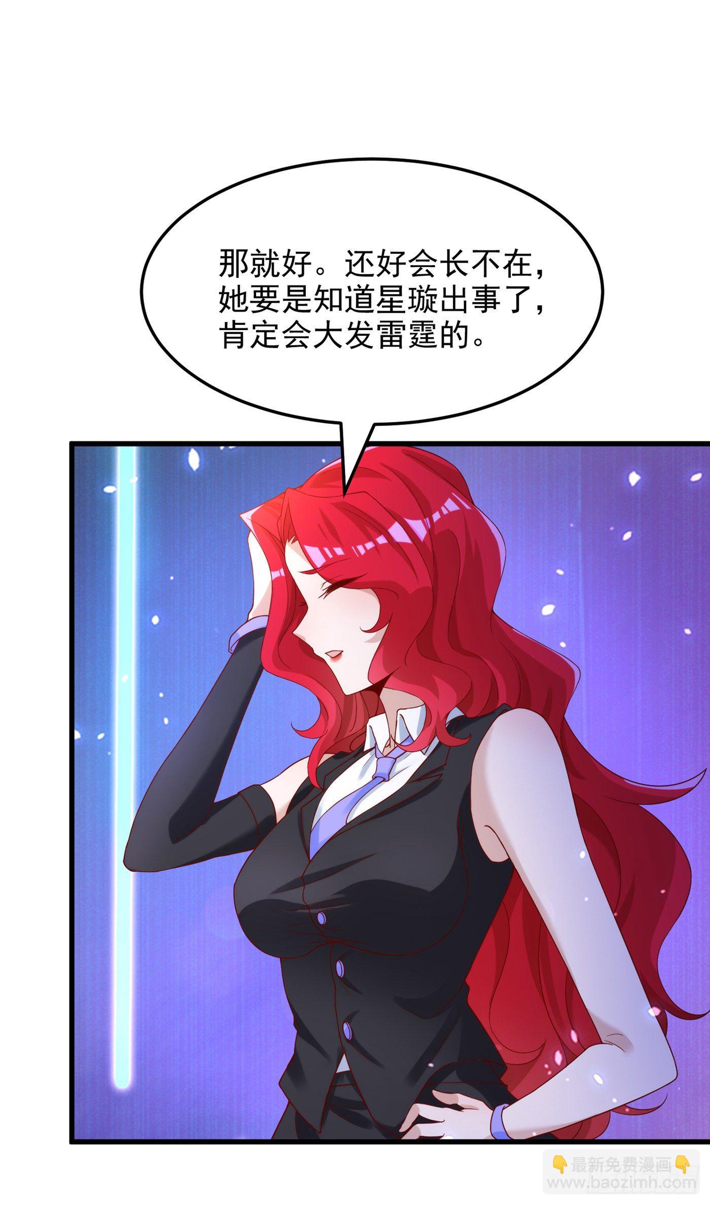 《我在超能力世界学修仙》第8话 你有超能力了？！ 第13页