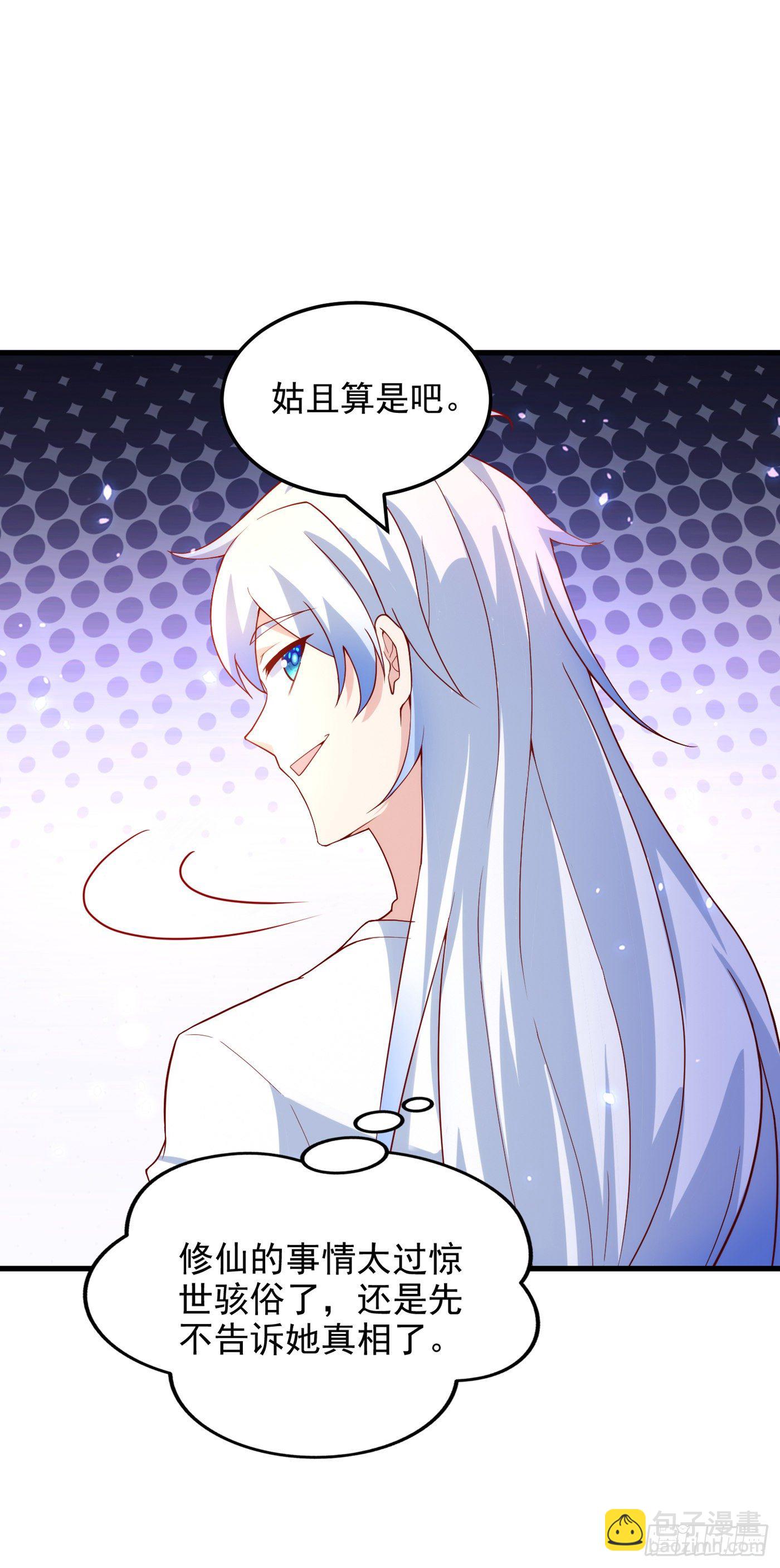 《我在超能力世界学修仙》第8话 你有超能力了？！ 第22页