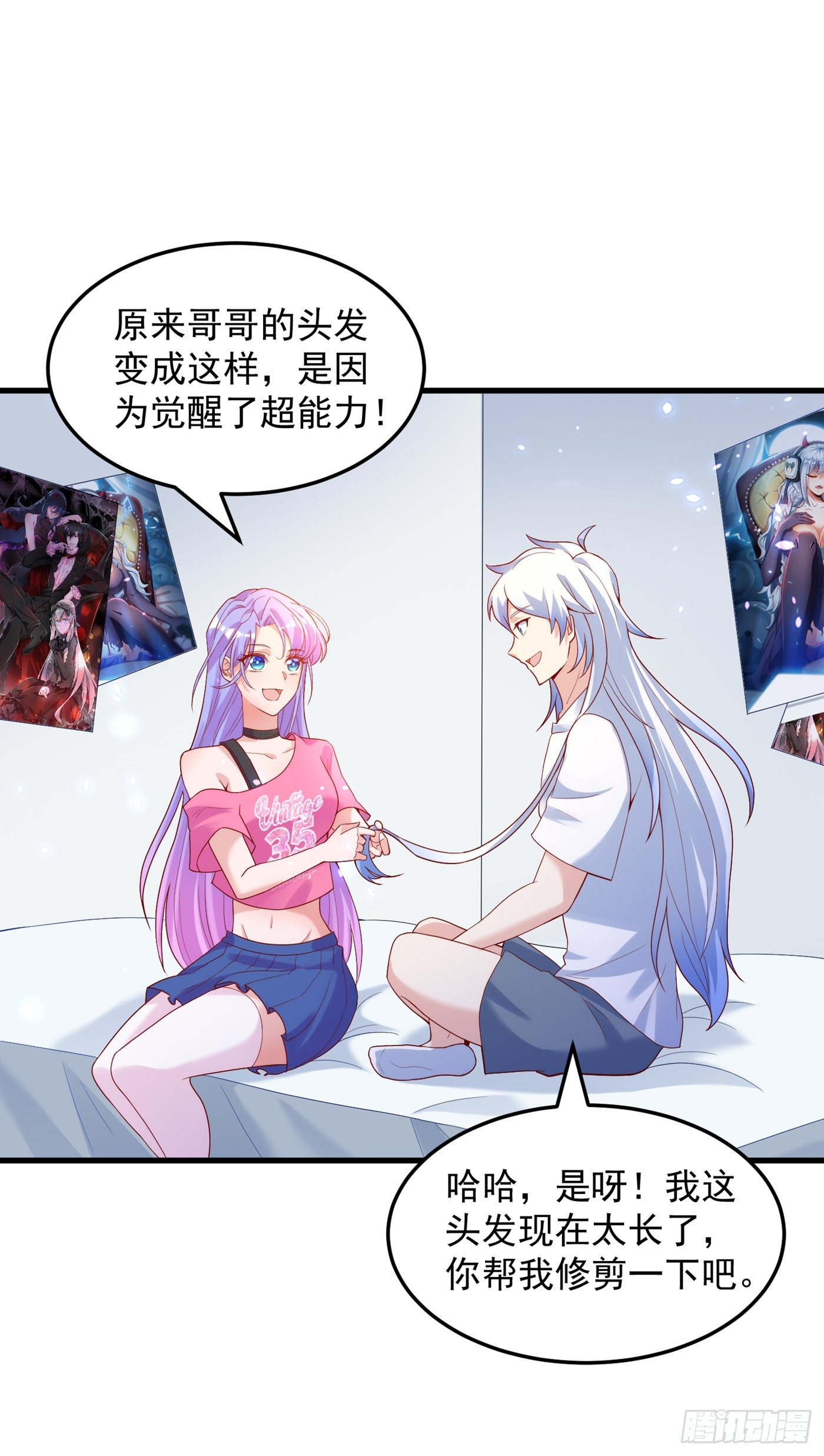 《我在超能力世界学修仙》第8话 你有超能力了？！ 第23页