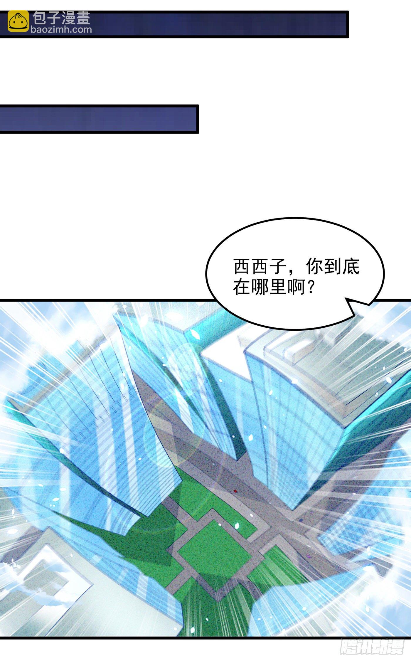《我在超能力世界学修仙》第8话 你有超能力了？！ 第30页