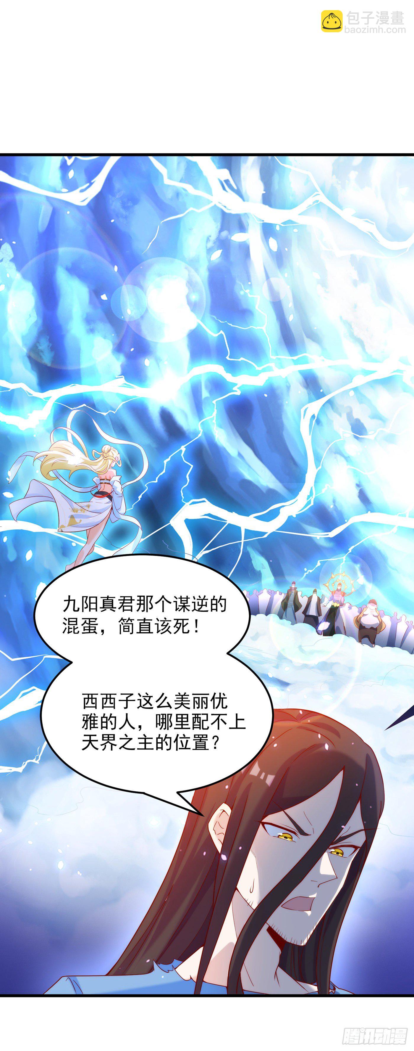 《我在超能力世界学修仙》第8话 你有超能力了？！ 第32页