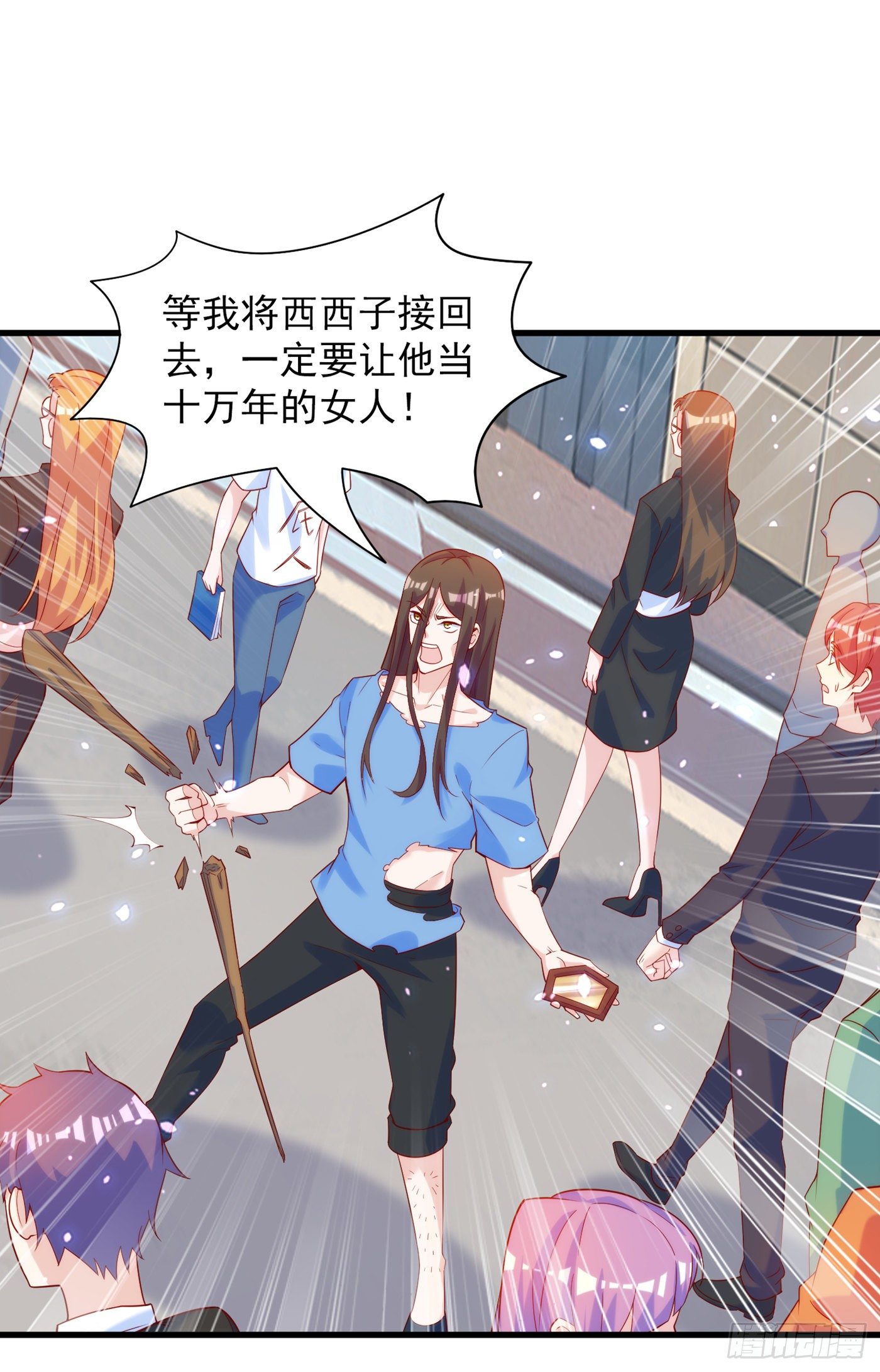 《我在超能力世界学修仙》第8话 你有超能力了？！ 第33页