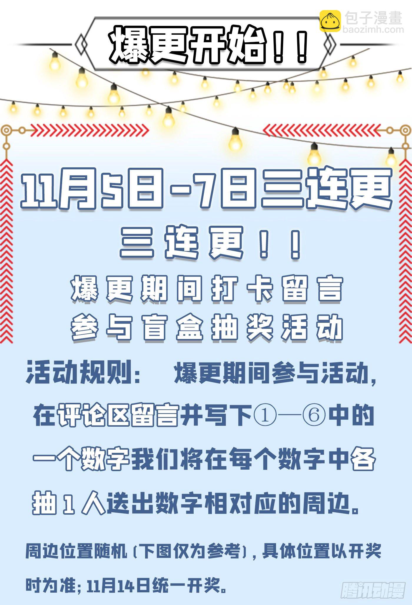 《我在超能力世界学修仙》第8话 你有超能力了？！ 第38页