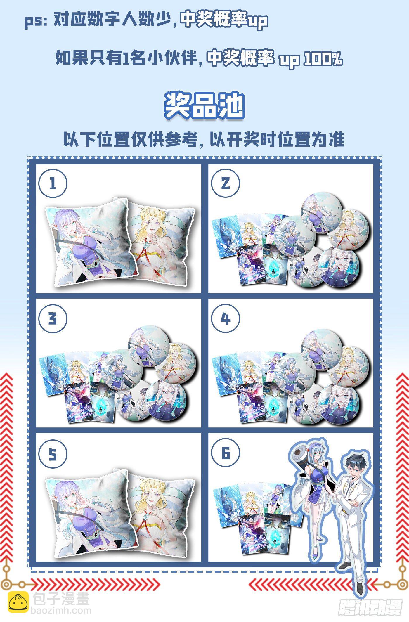 《我在超能力世界学修仙》第8话 你有超能力了？！ 第39页
