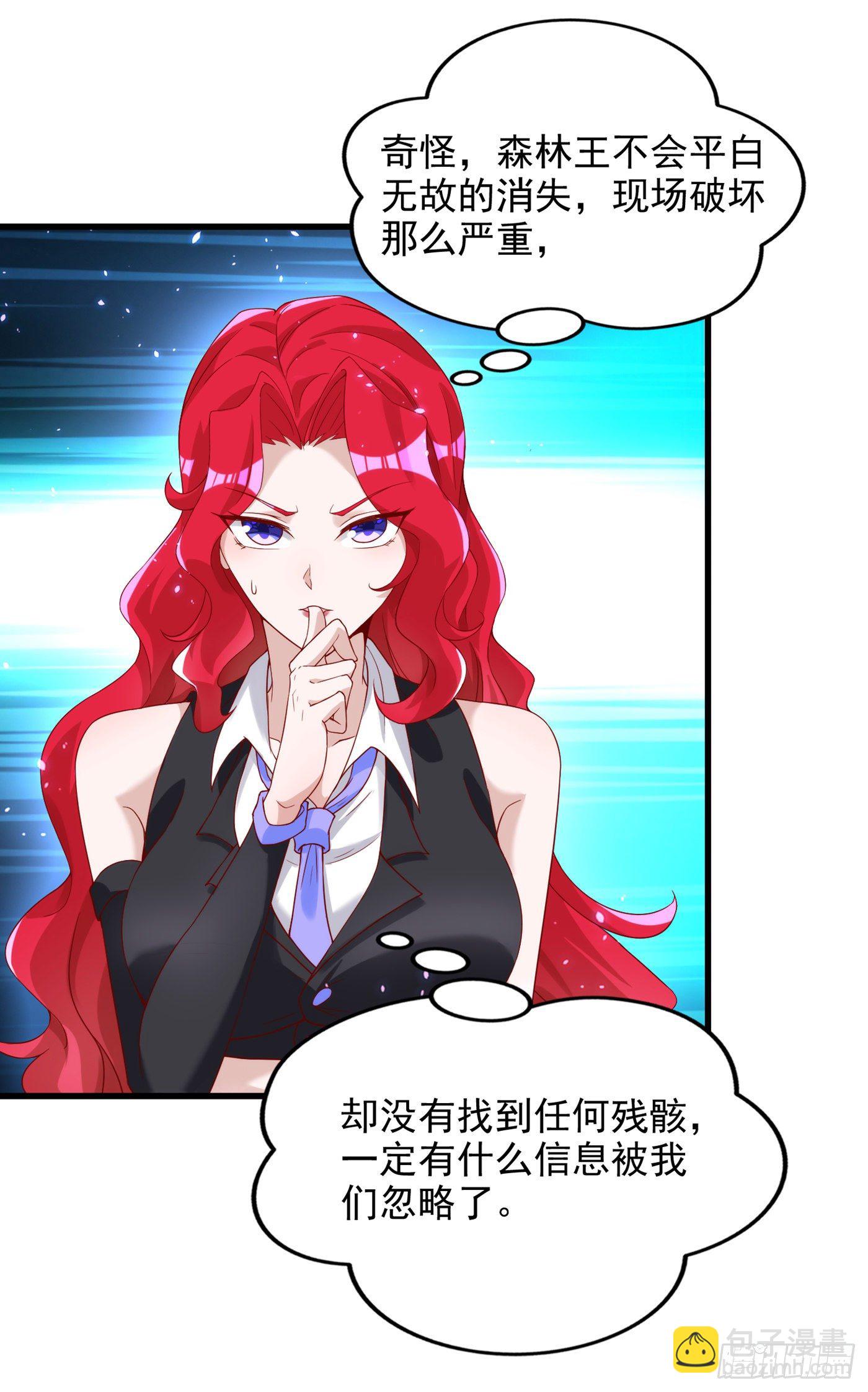 《我在超能力世界学修仙》第8话 你有超能力了？！ 第4页