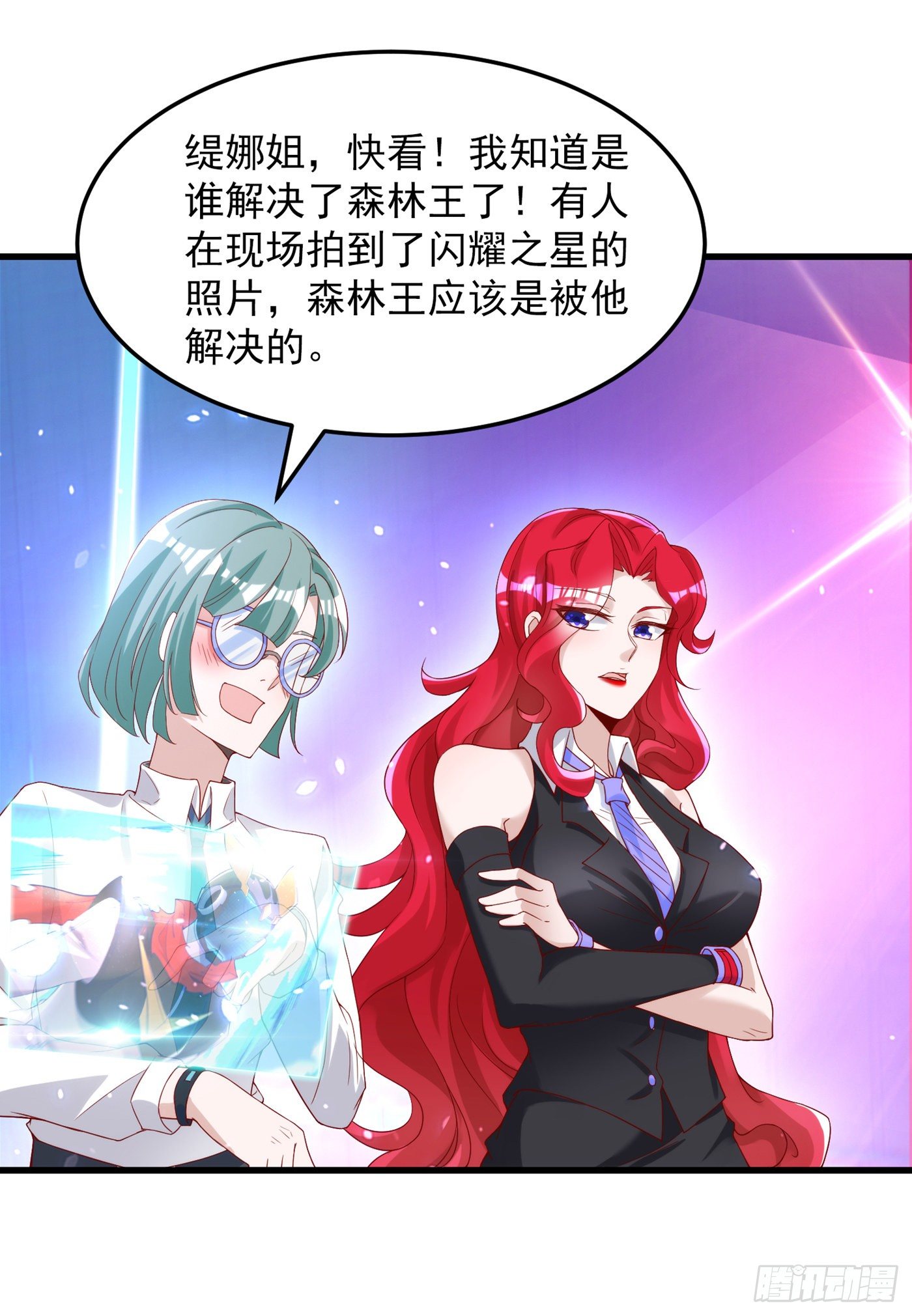 《我在超能力世界学修仙》第8话 你有超能力了？！ 第6页