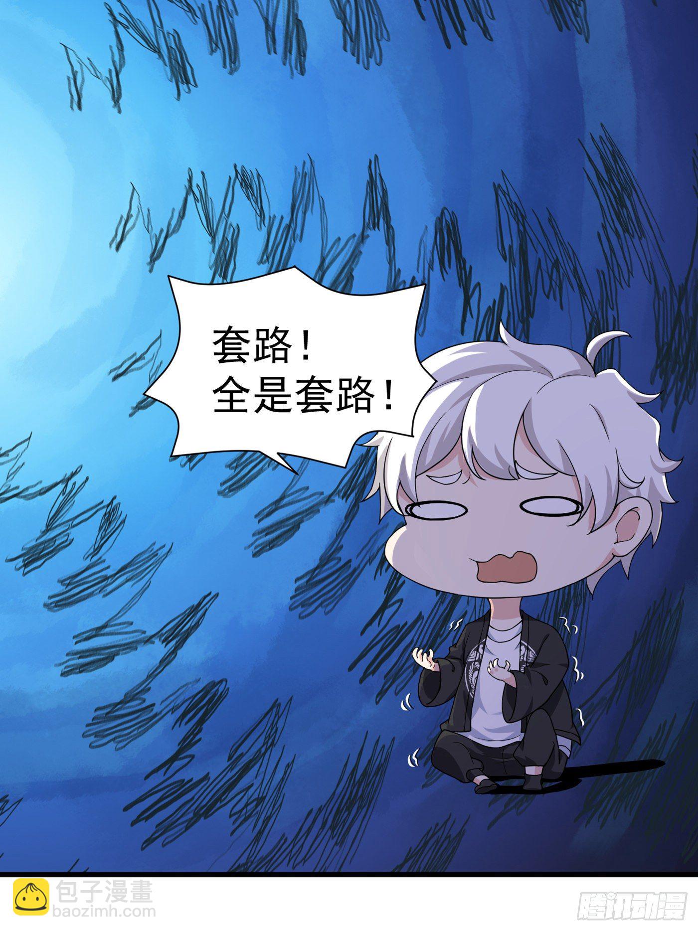 《我在超能力世界学修仙》第13话 他是你熟人？ 第14页