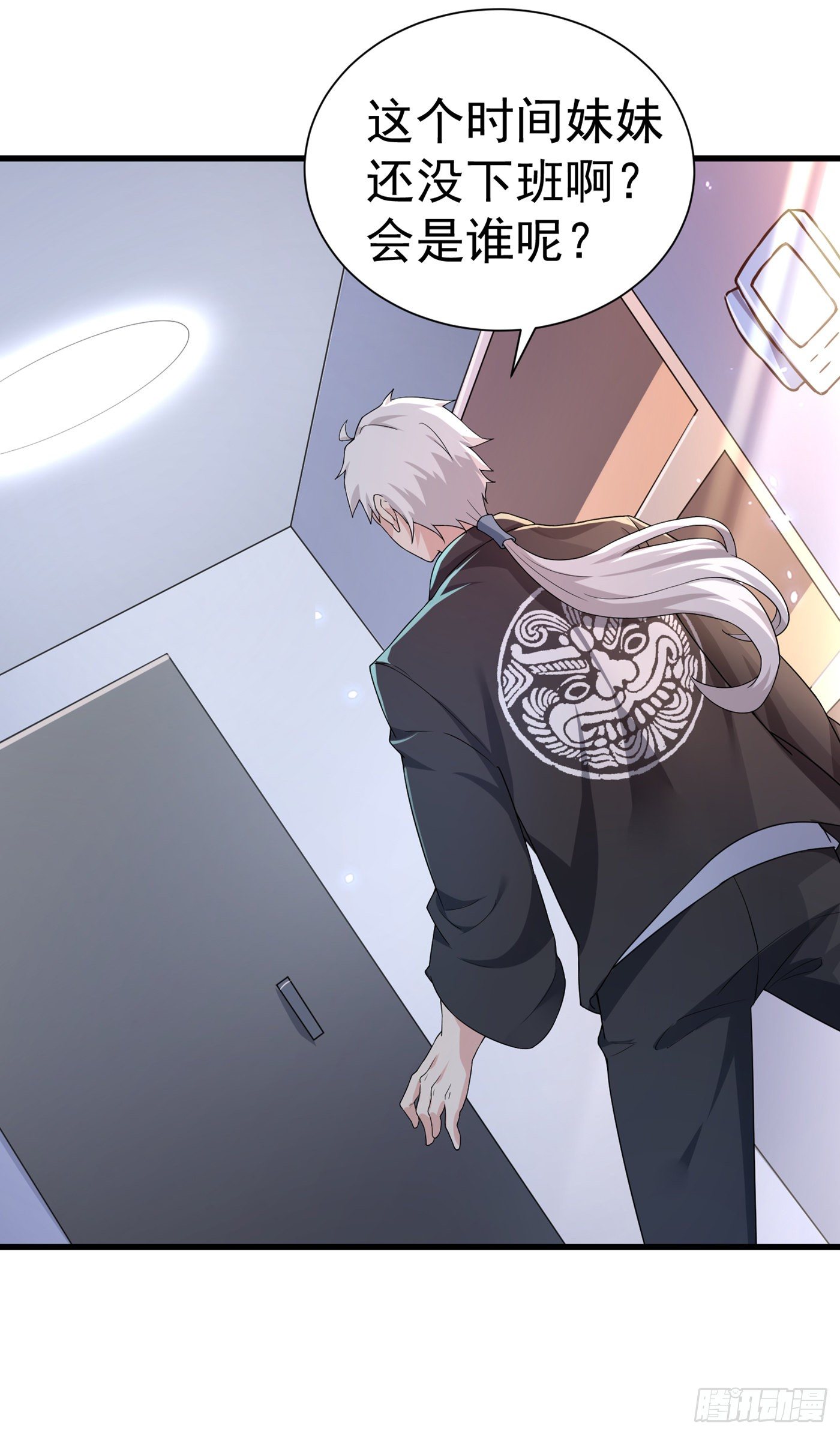 《我在超能力世界学修仙》第13话 他是你熟人？ 第16页