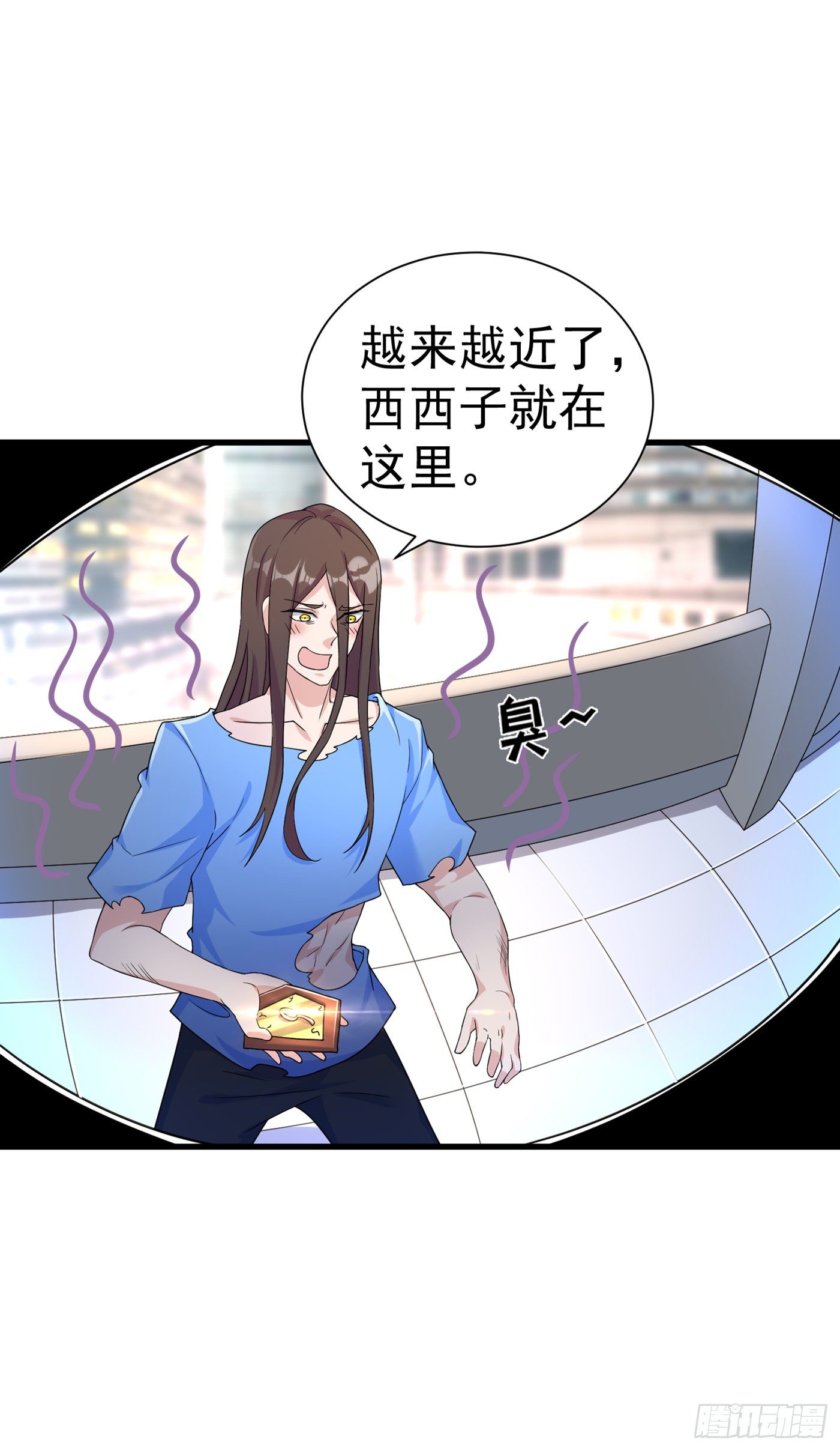 《我在超能力世界学修仙》第13话 他是你熟人？ 第17页