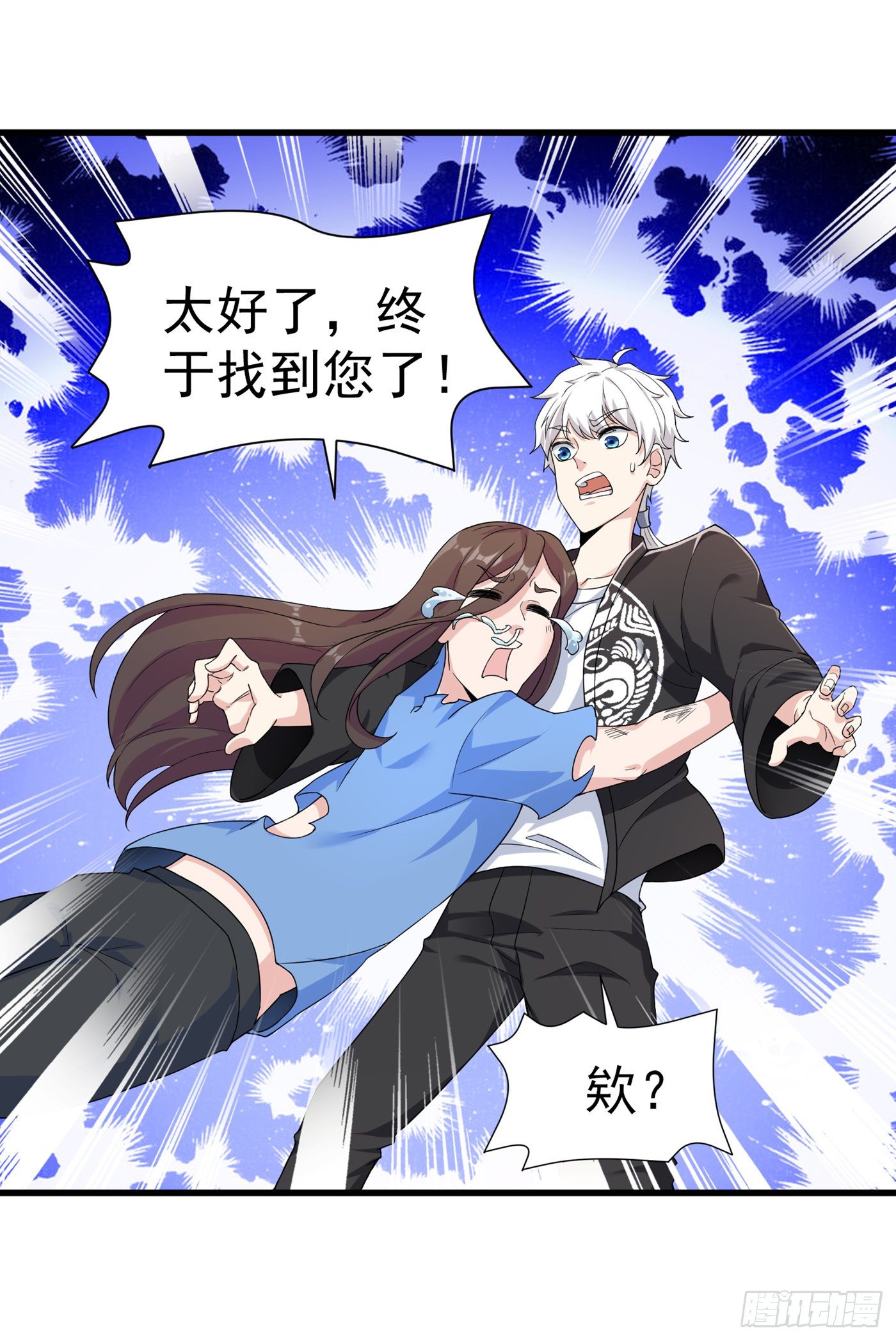 《我在超能力世界学修仙》第13话 他是你熟人？ 第19页