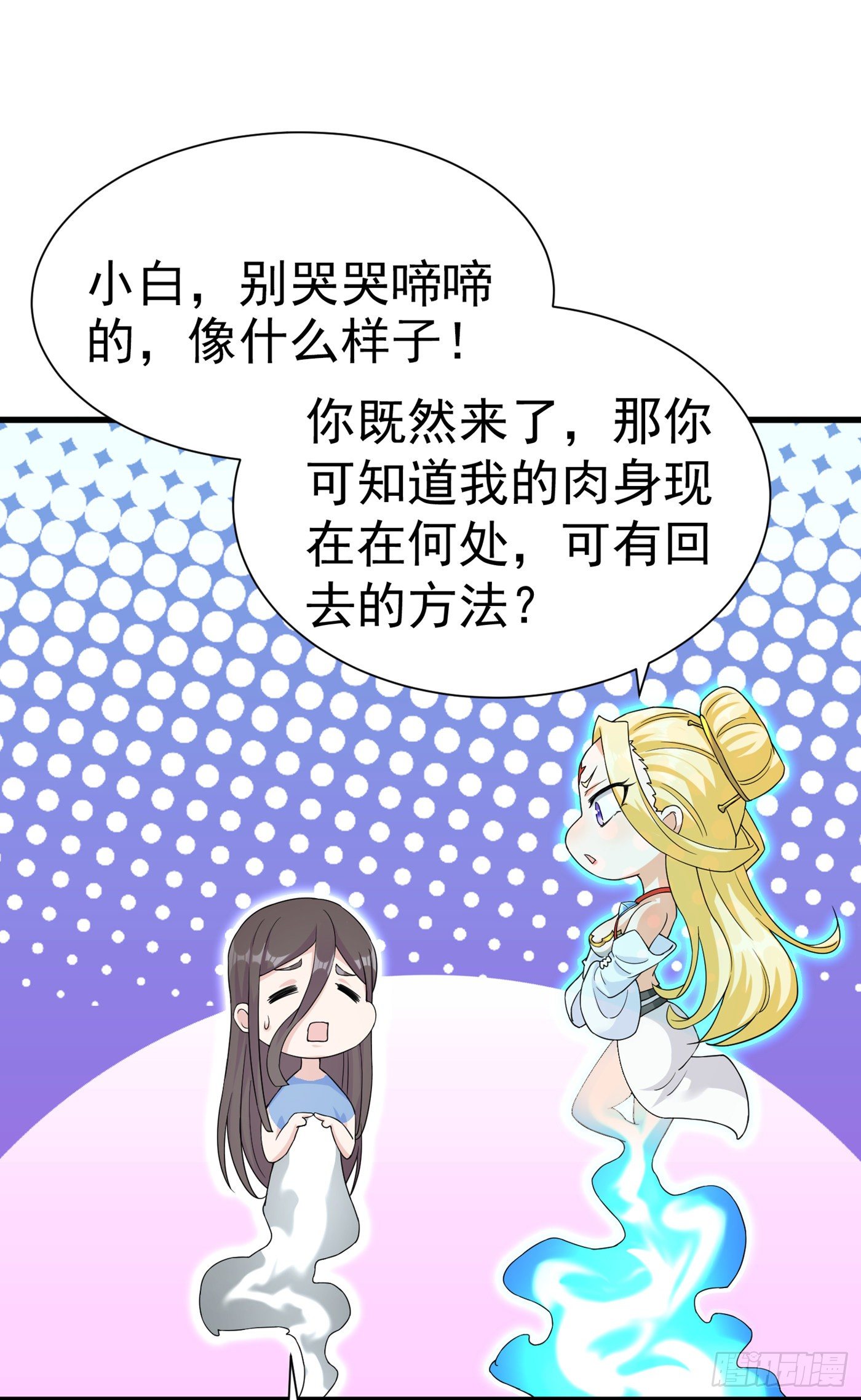 《我在超能力世界学修仙》第13话 他是你熟人？ 第26页