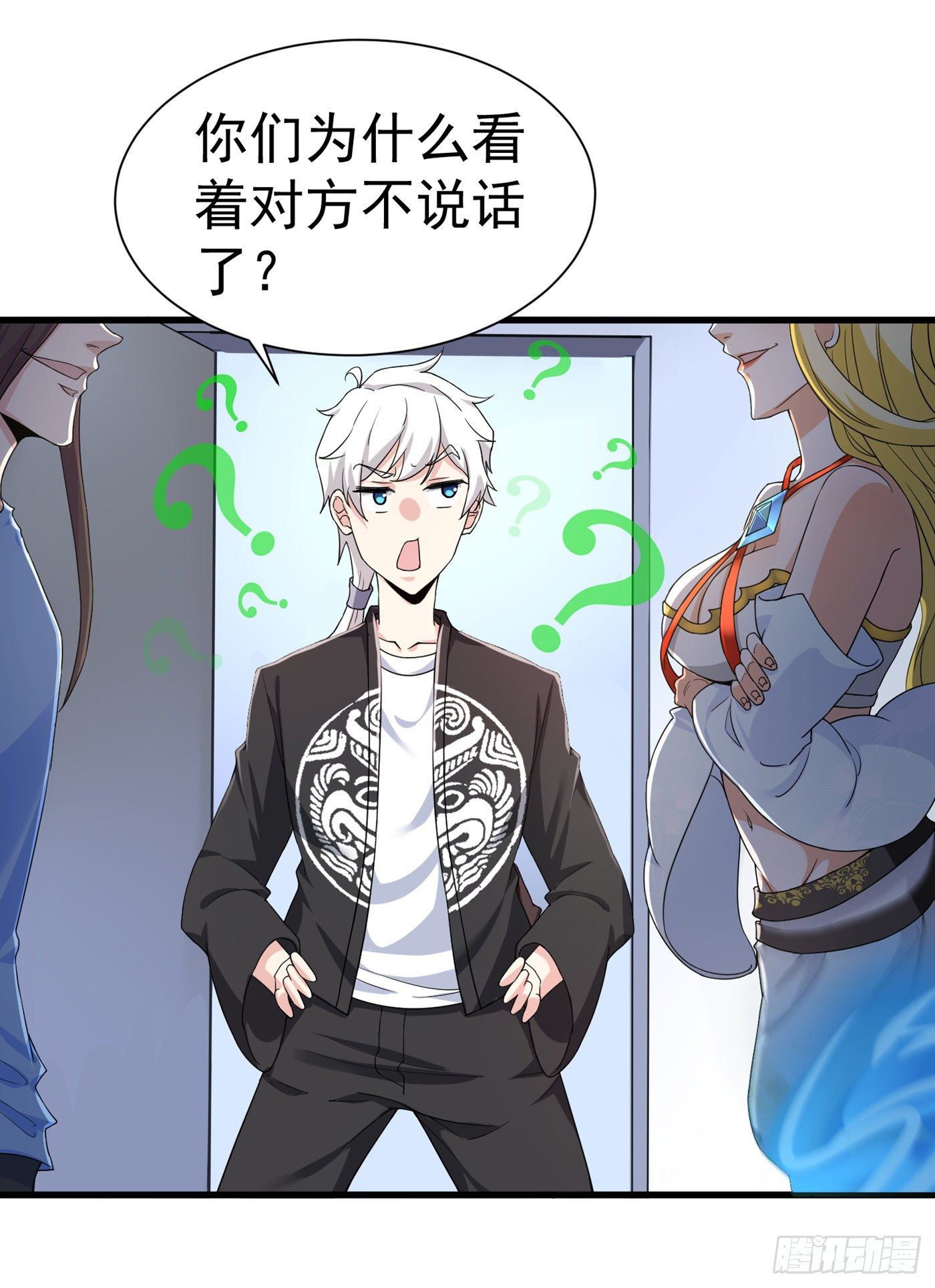 《我在超能力世界学修仙》第13话 他是你熟人？ 第29页