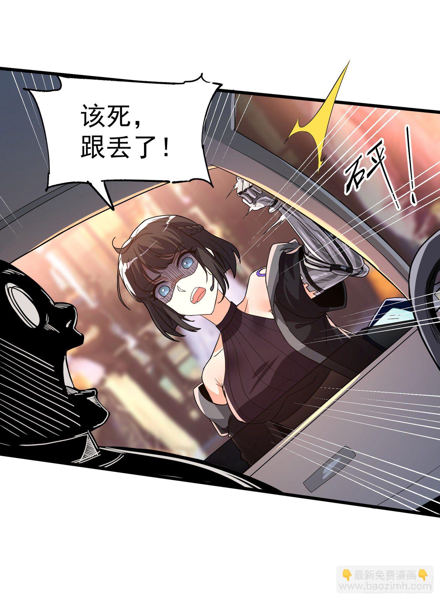 《我在超能力世界学修仙》第13话 他是你熟人？ 第2页