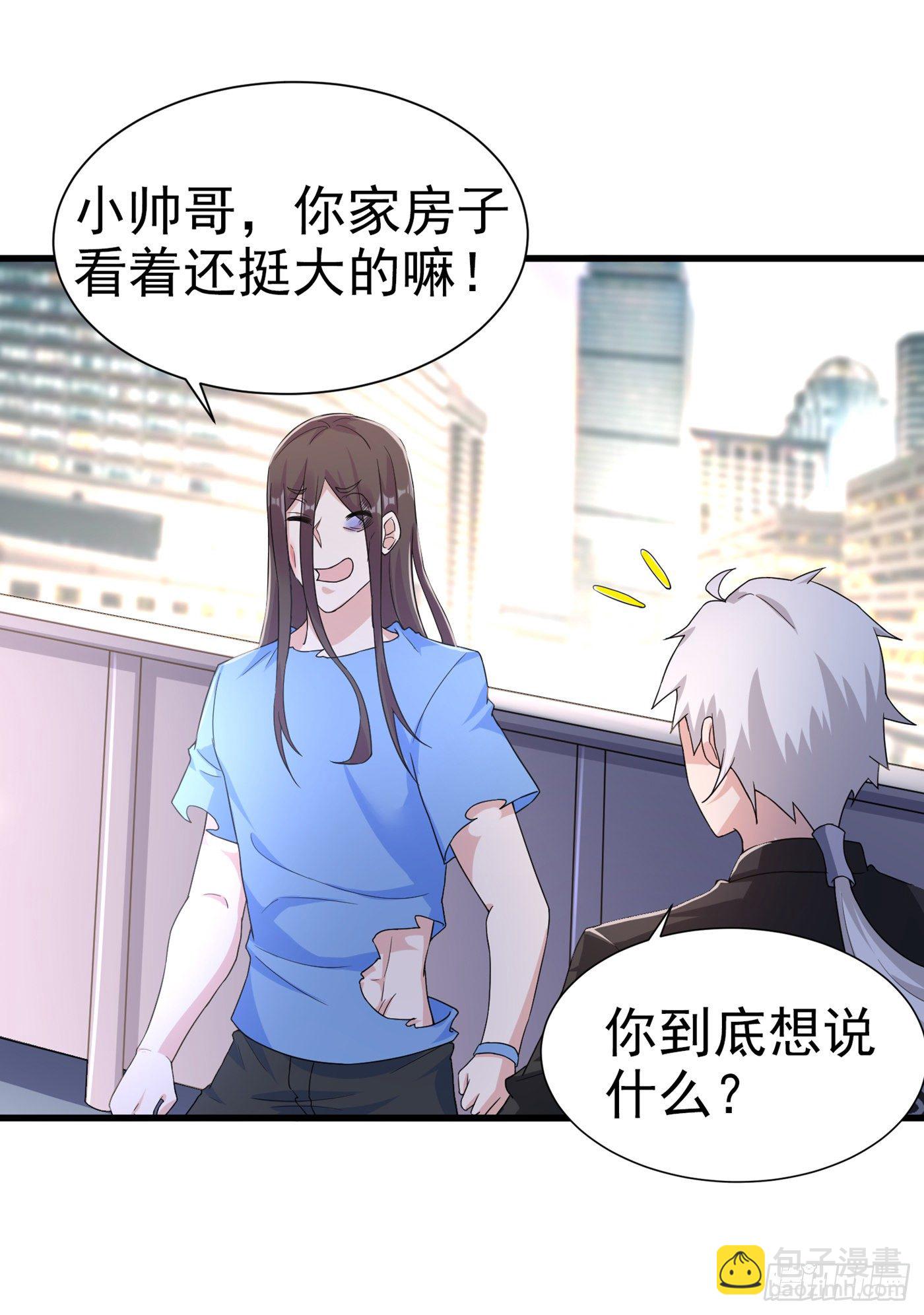 《我在超能力世界学修仙》第13话 他是你熟人？ 第30页