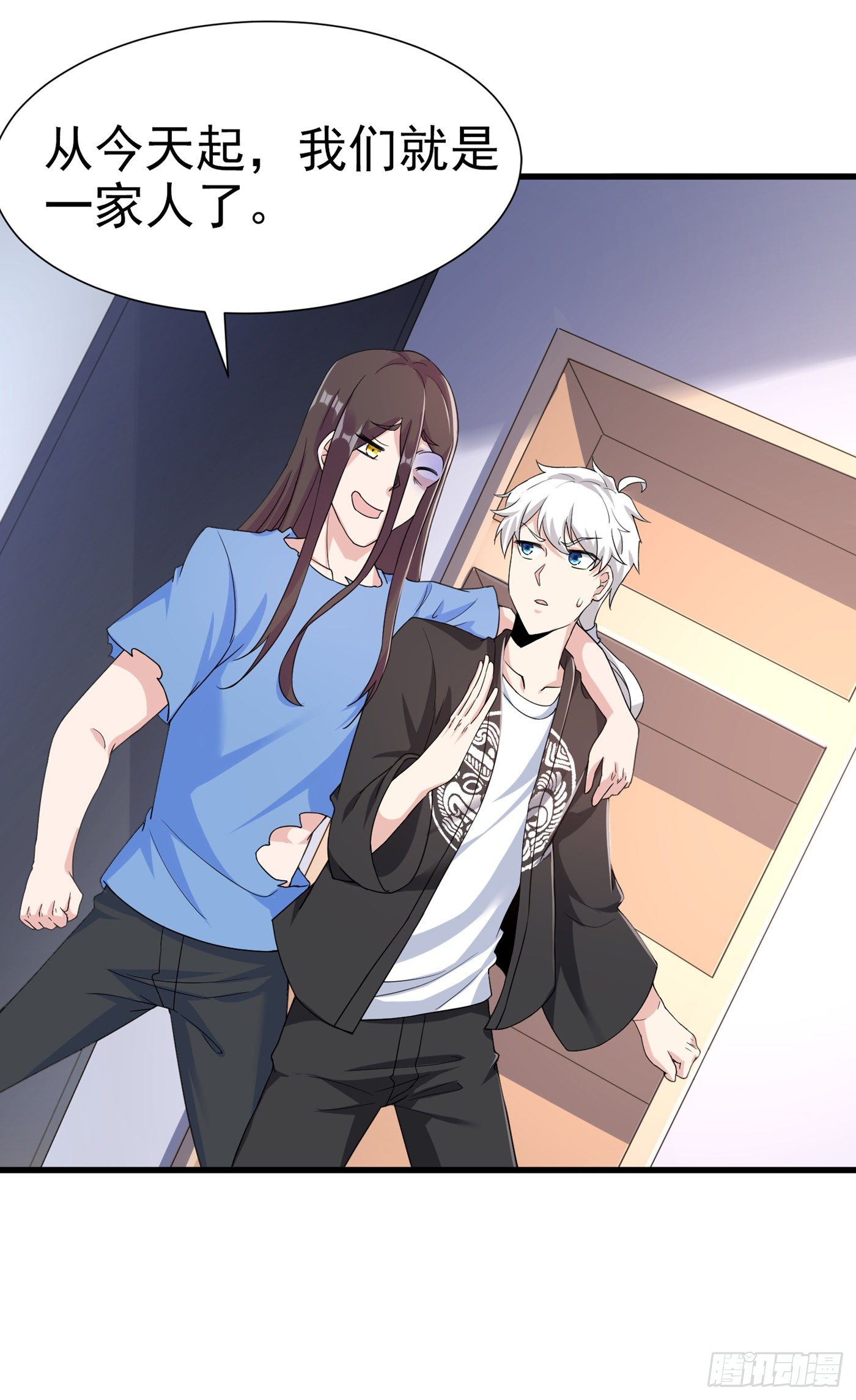 《我在超能力世界学修仙》第13话 他是你熟人？ 第31页