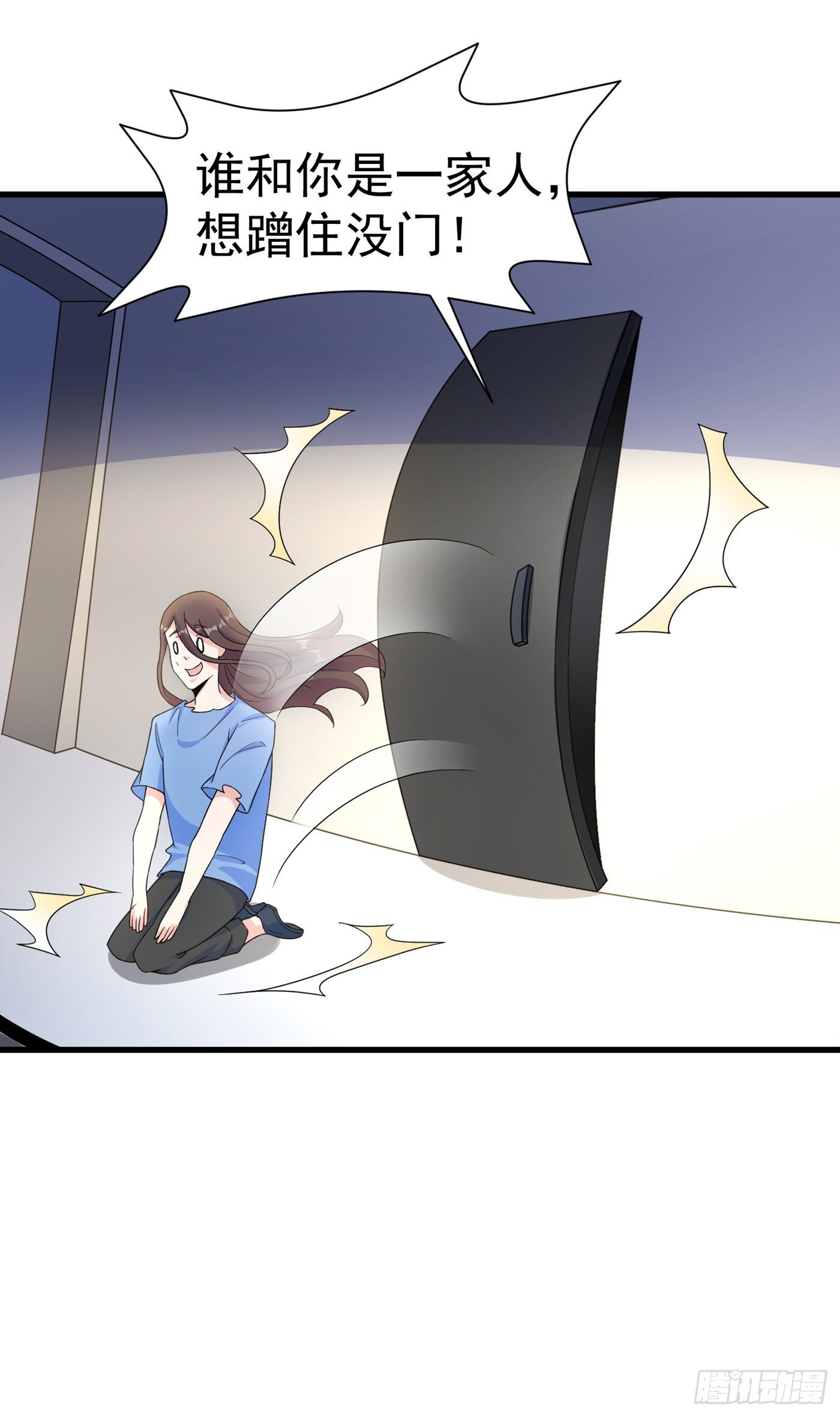 《我在超能力世界学修仙》第13话 他是你熟人？ 第32页
