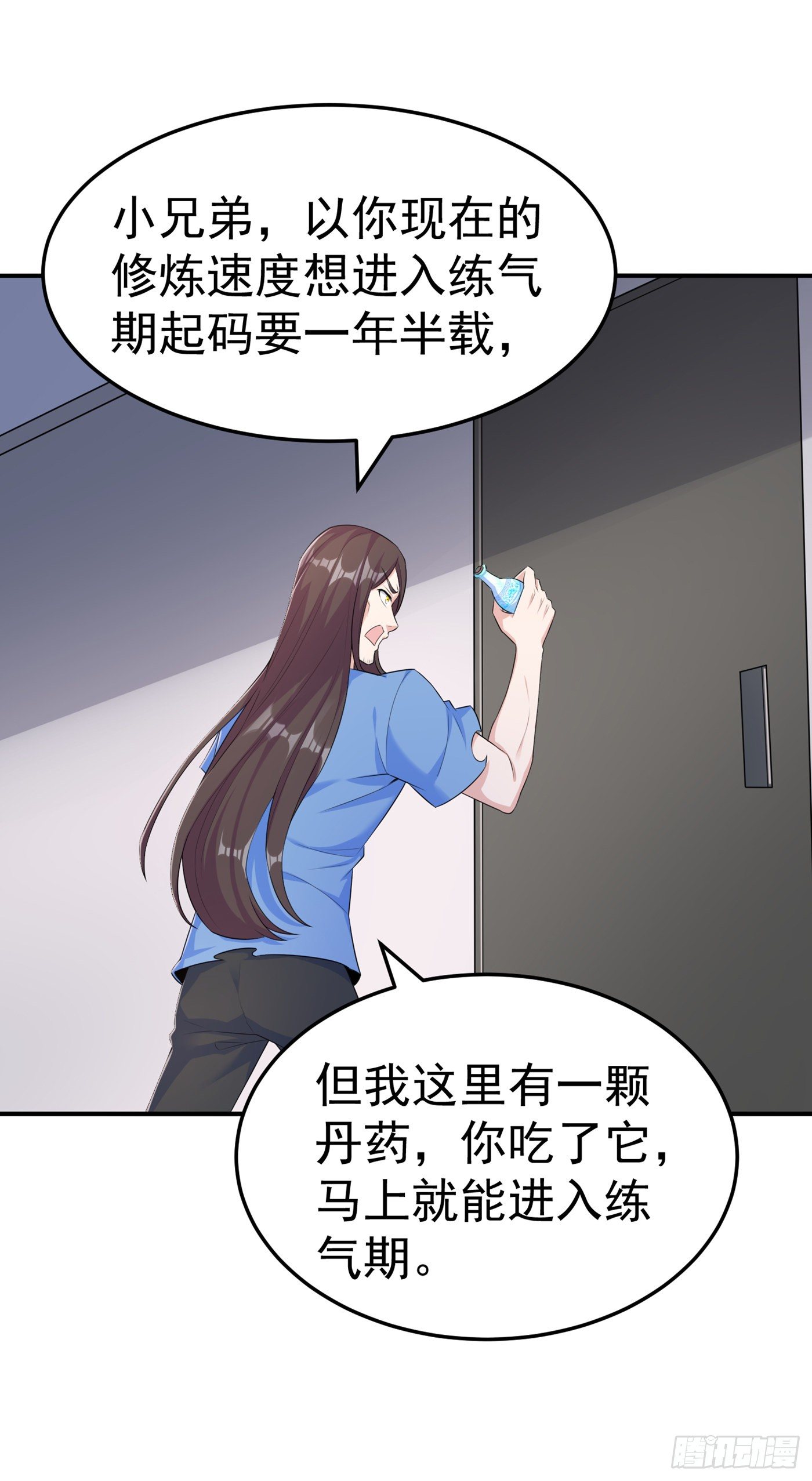 《我在超能力世界学修仙》第13话 他是你熟人？ 第35页
