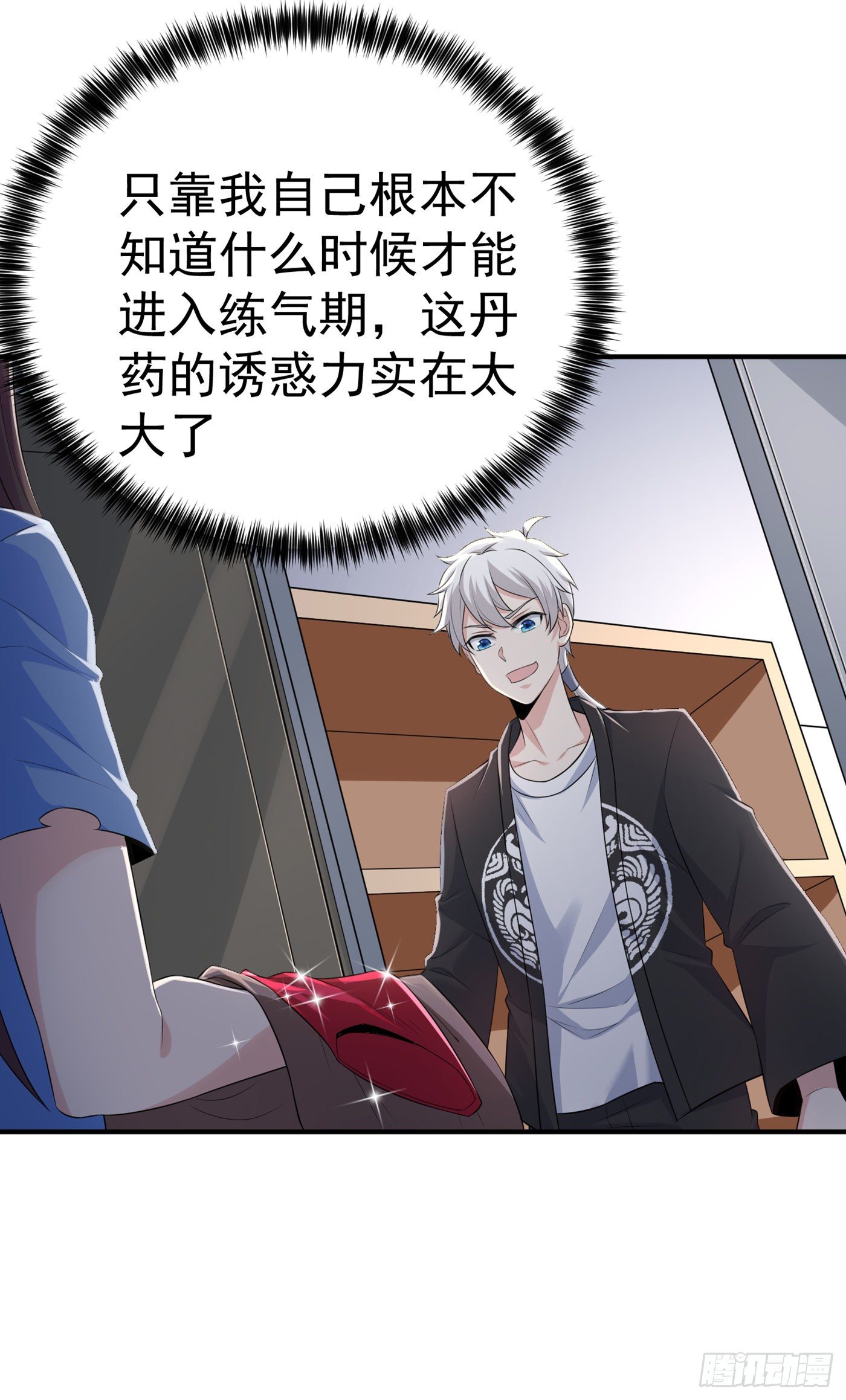 《我在超能力世界学修仙》第13话 他是你熟人？ 第39页