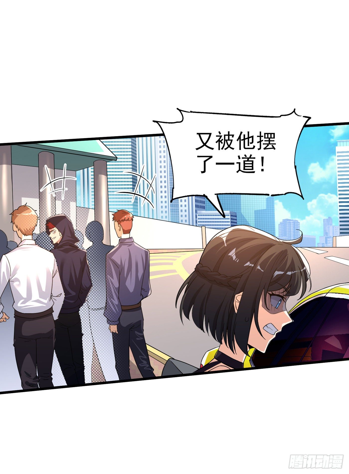 《我在超能力世界学修仙》第13话 他是你熟人？ 第3页
