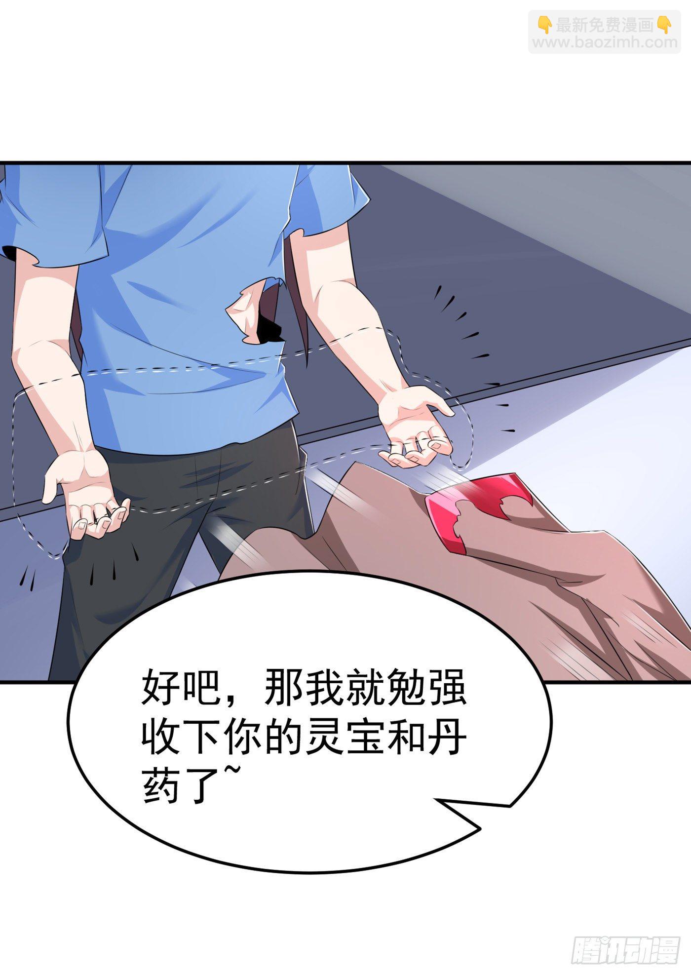 《我在超能力世界学修仙》第13话 他是你熟人？ 第40页