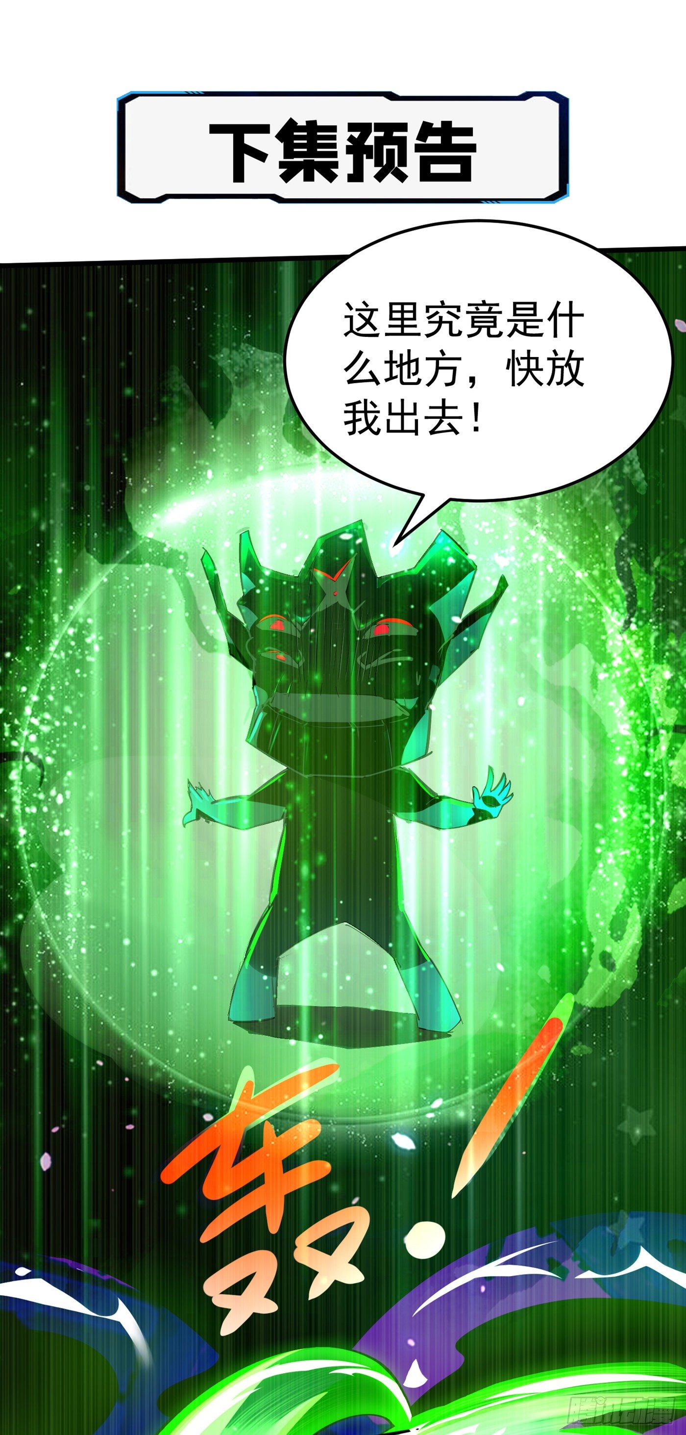 《我在超能力世界学修仙》第13话 他是你熟人？ 第42页