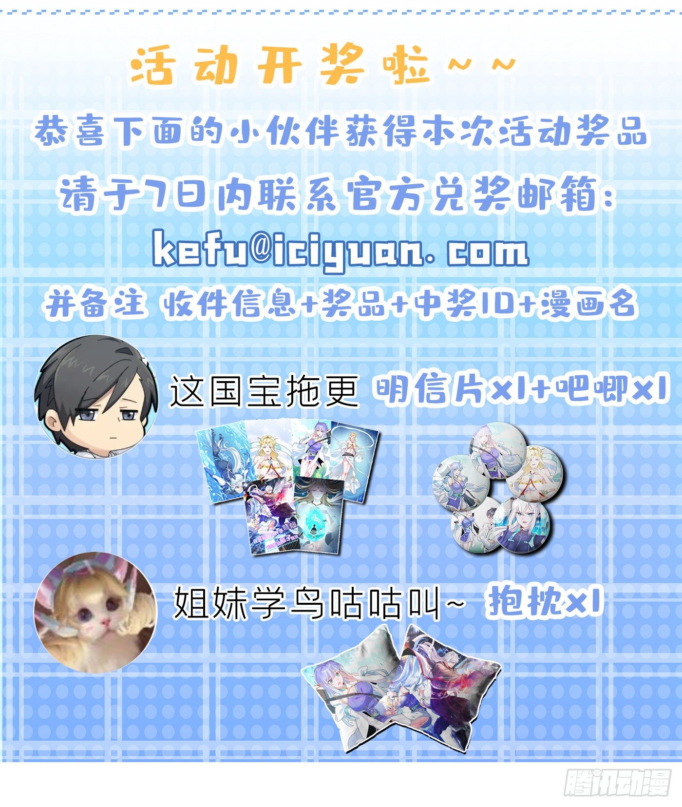 《我在超能力世界学修仙》第13话 他是你熟人？ 第44页