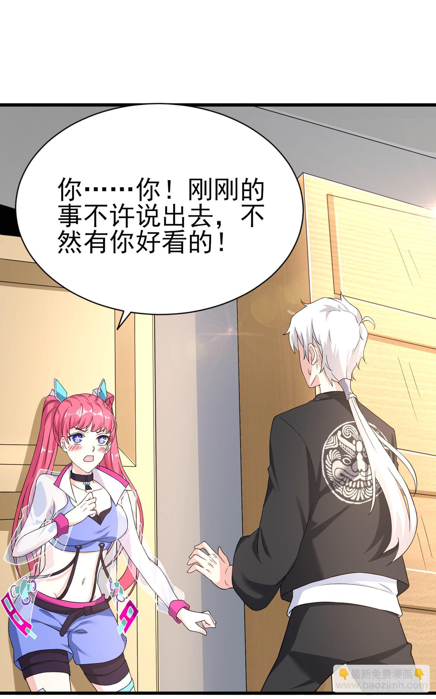 《我在超能力世界学修仙》第12话 手感……还不错？！ 第11页