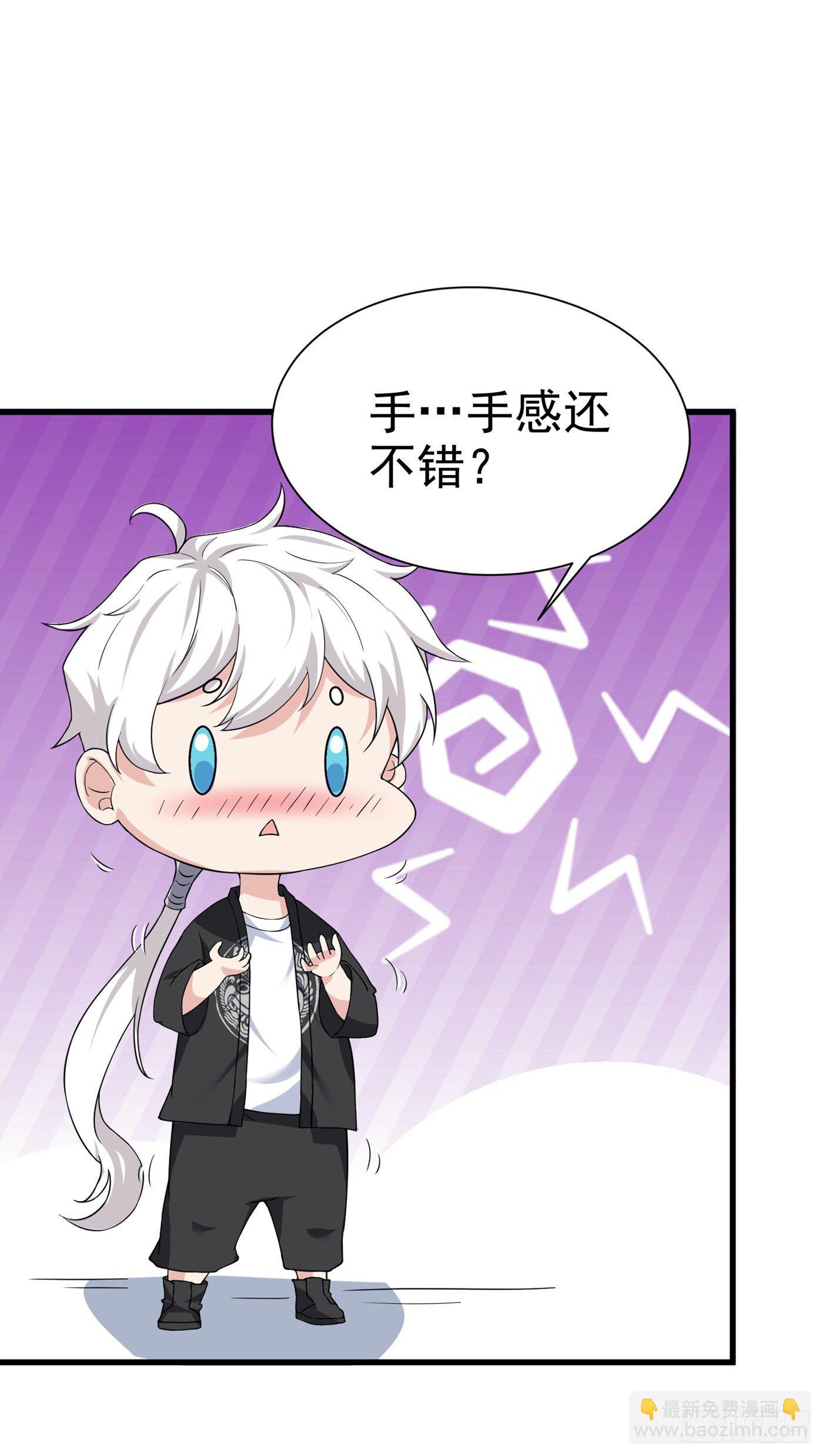 《我在超能力世界学修仙》第12话 手感……还不错？！ 第13页
