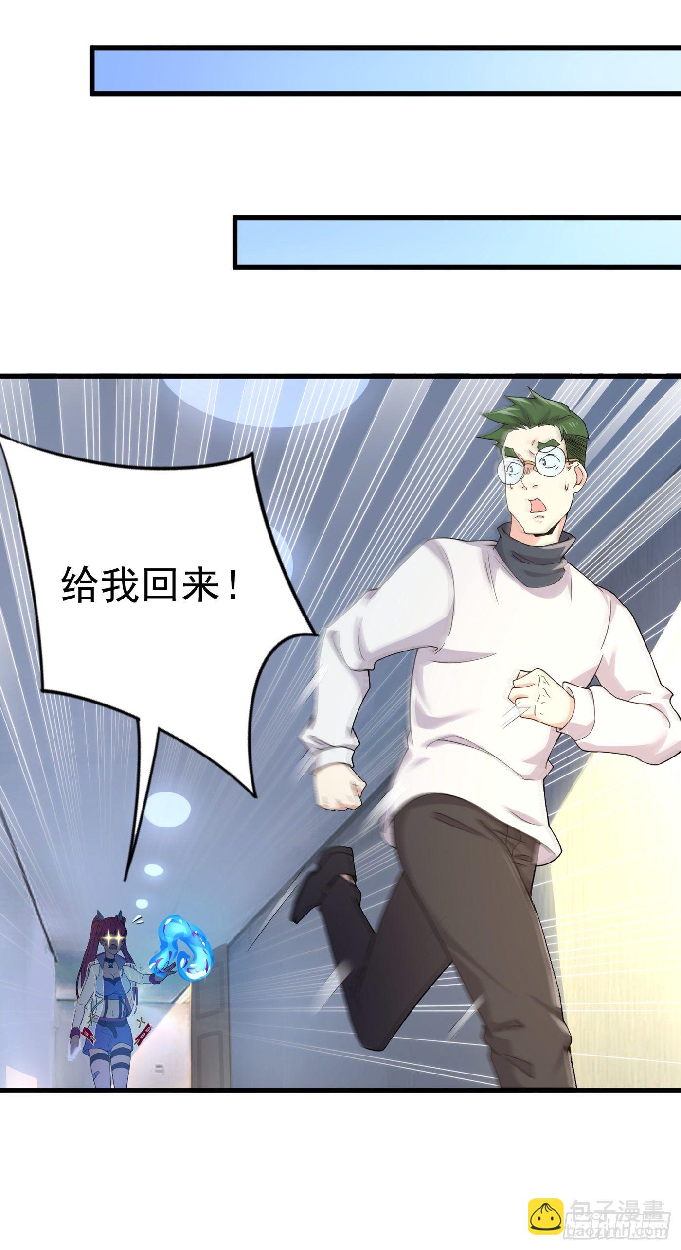 《我在超能力世界学修仙》第12话 手感……还不错？！ 第14页