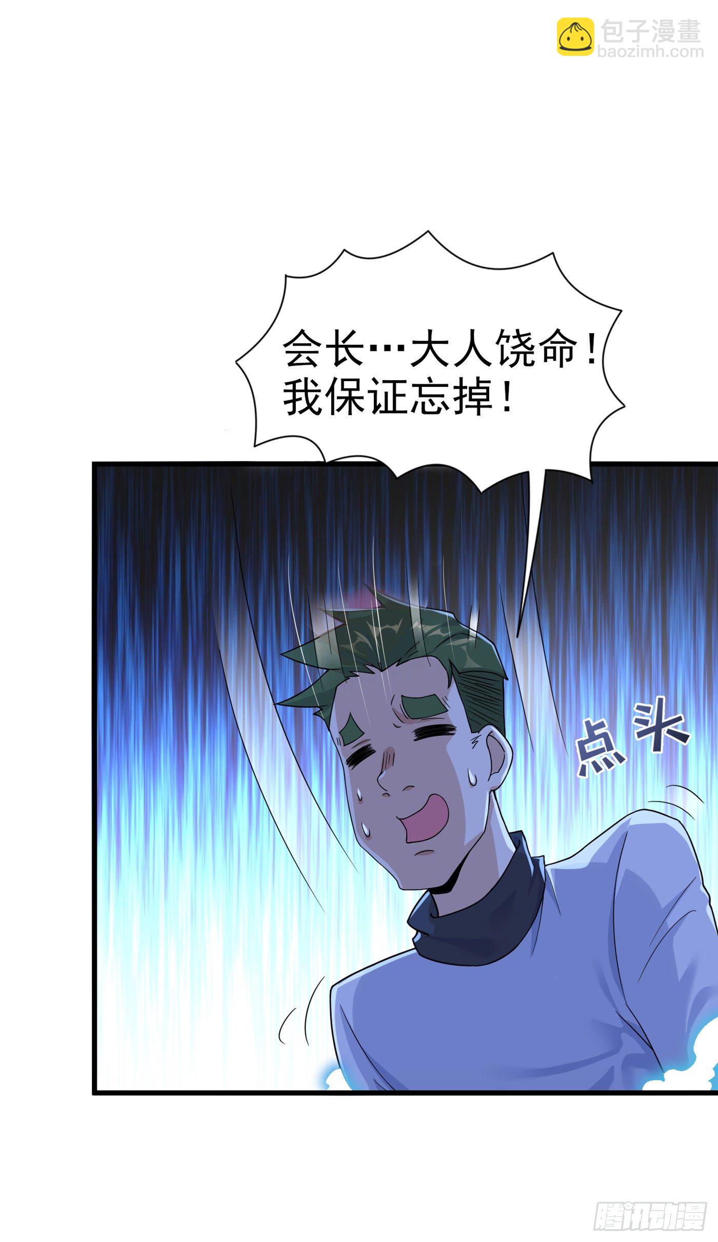 《我在超能力世界学修仙》第12话 手感……还不错？！ 第17页