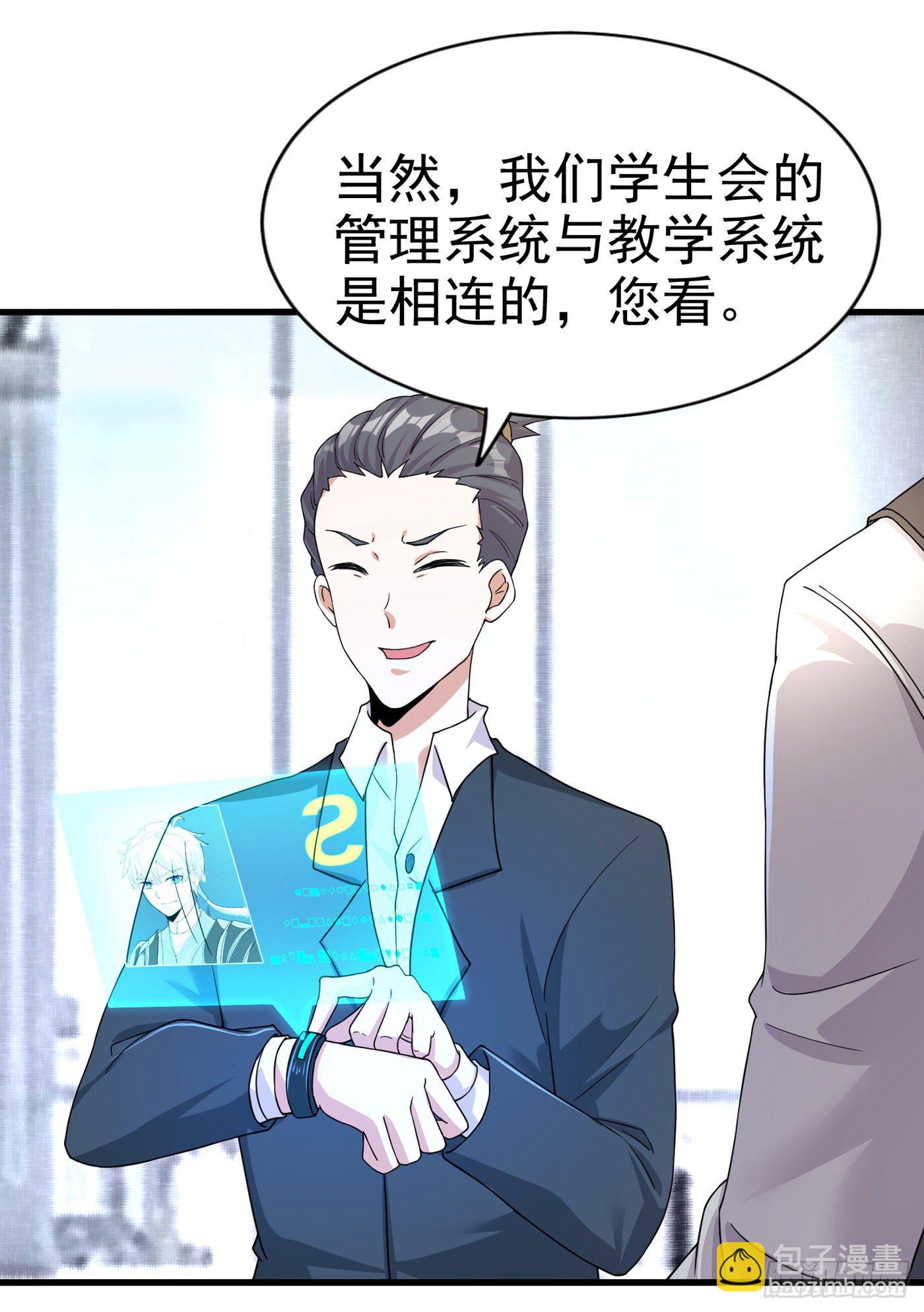 《我在超能力世界学修仙》第12话 手感……还不错？！ 第22页