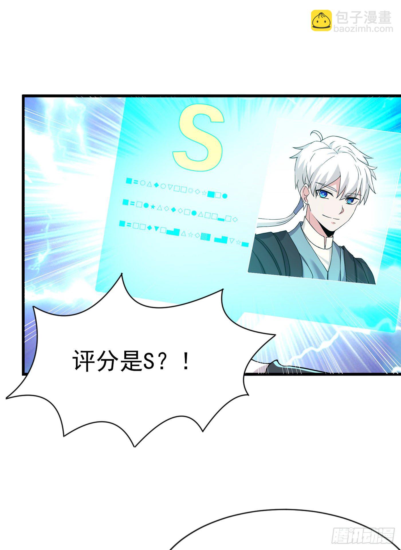《我在超能力世界学修仙》第12话 手感……还不错？！ 第23页