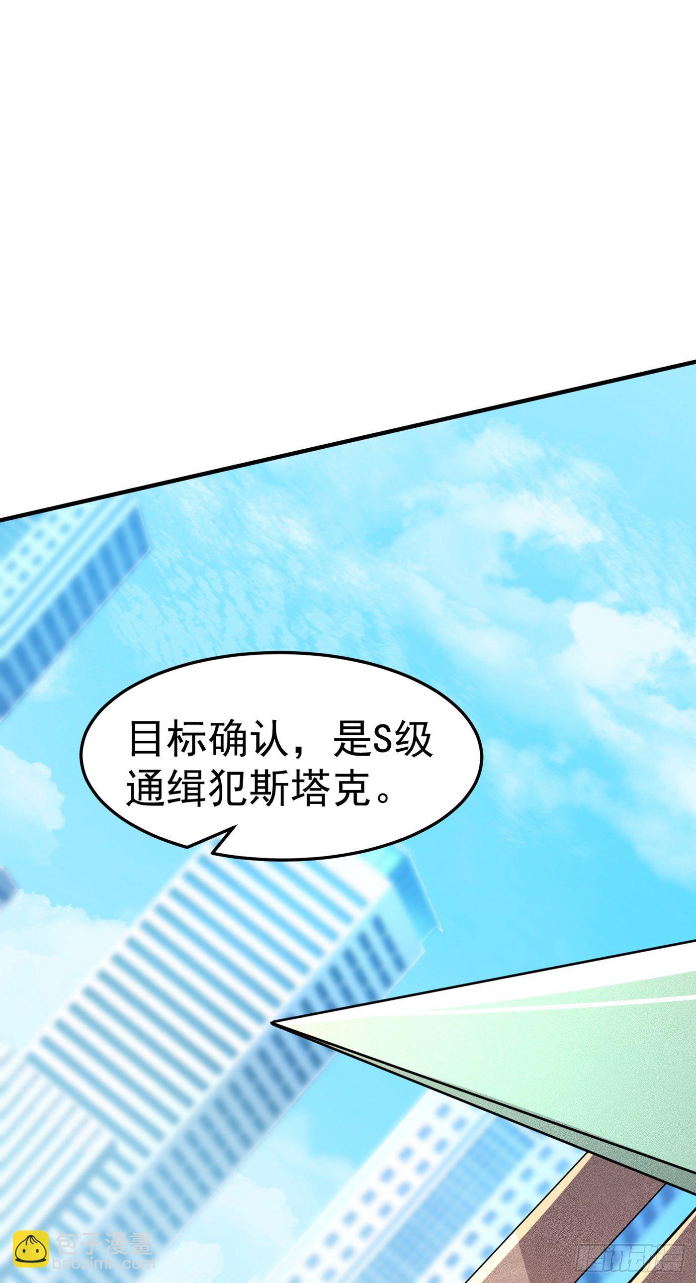 《我在超能力世界学修仙》第12话 手感……还不错？！ 第29页