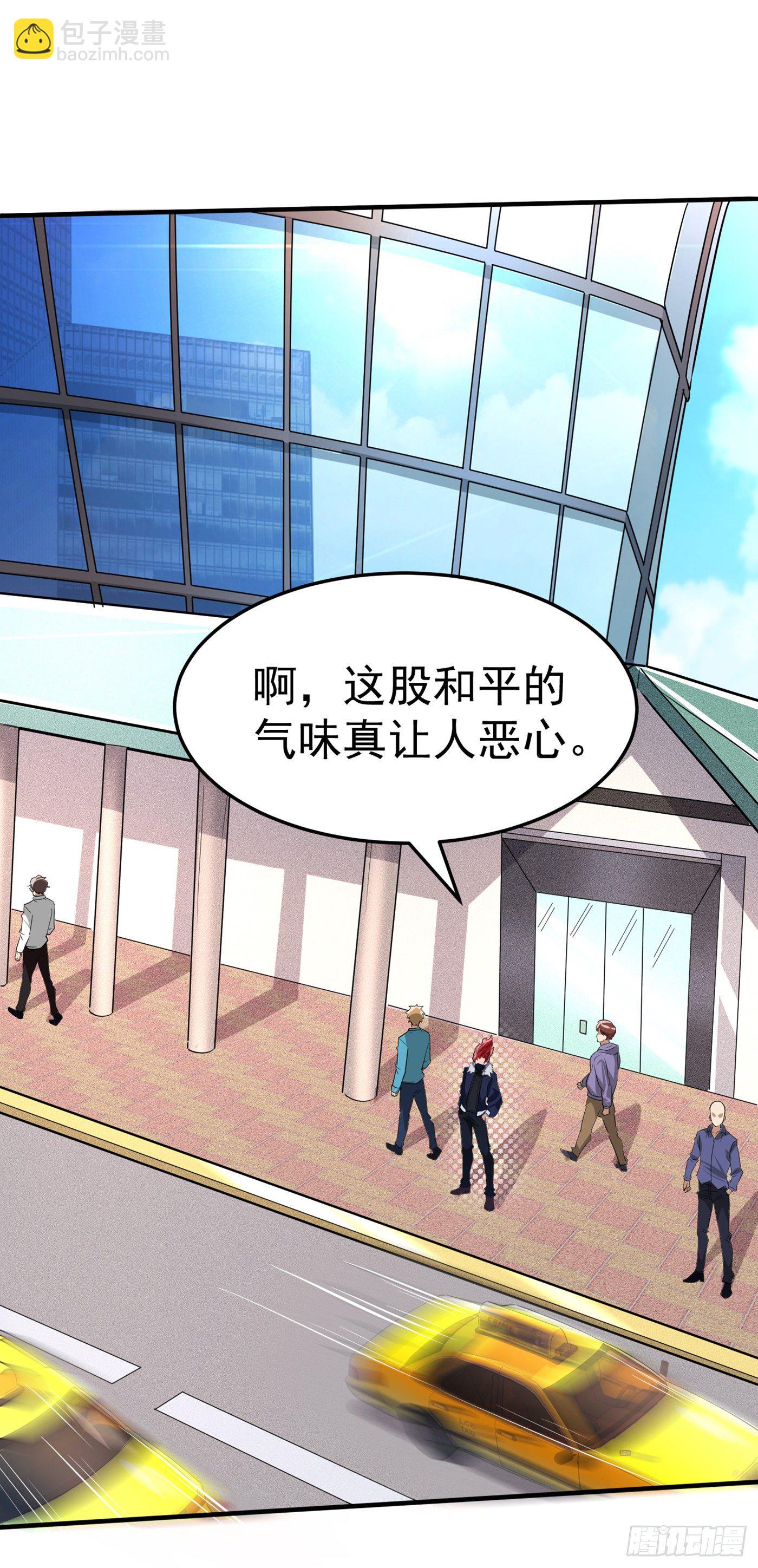 《我在超能力世界学修仙》第12话 手感……还不错？！ 第31页