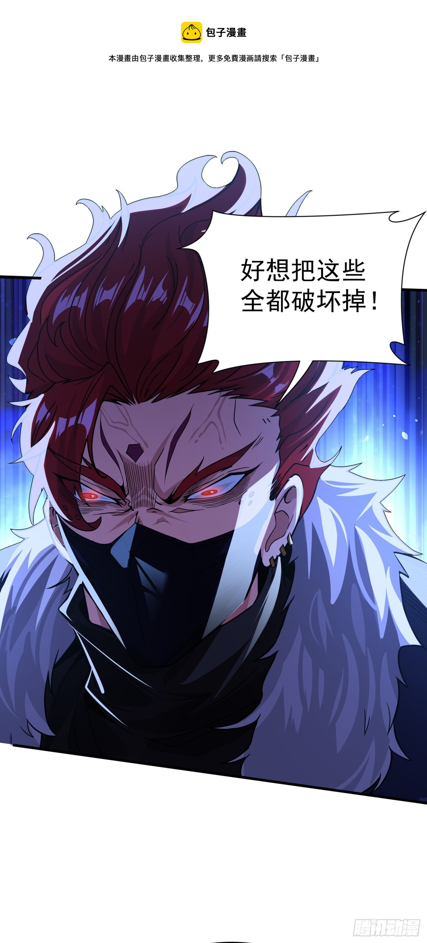《我在超能力世界学修仙》第12话 手感……还不错？！ 第32页