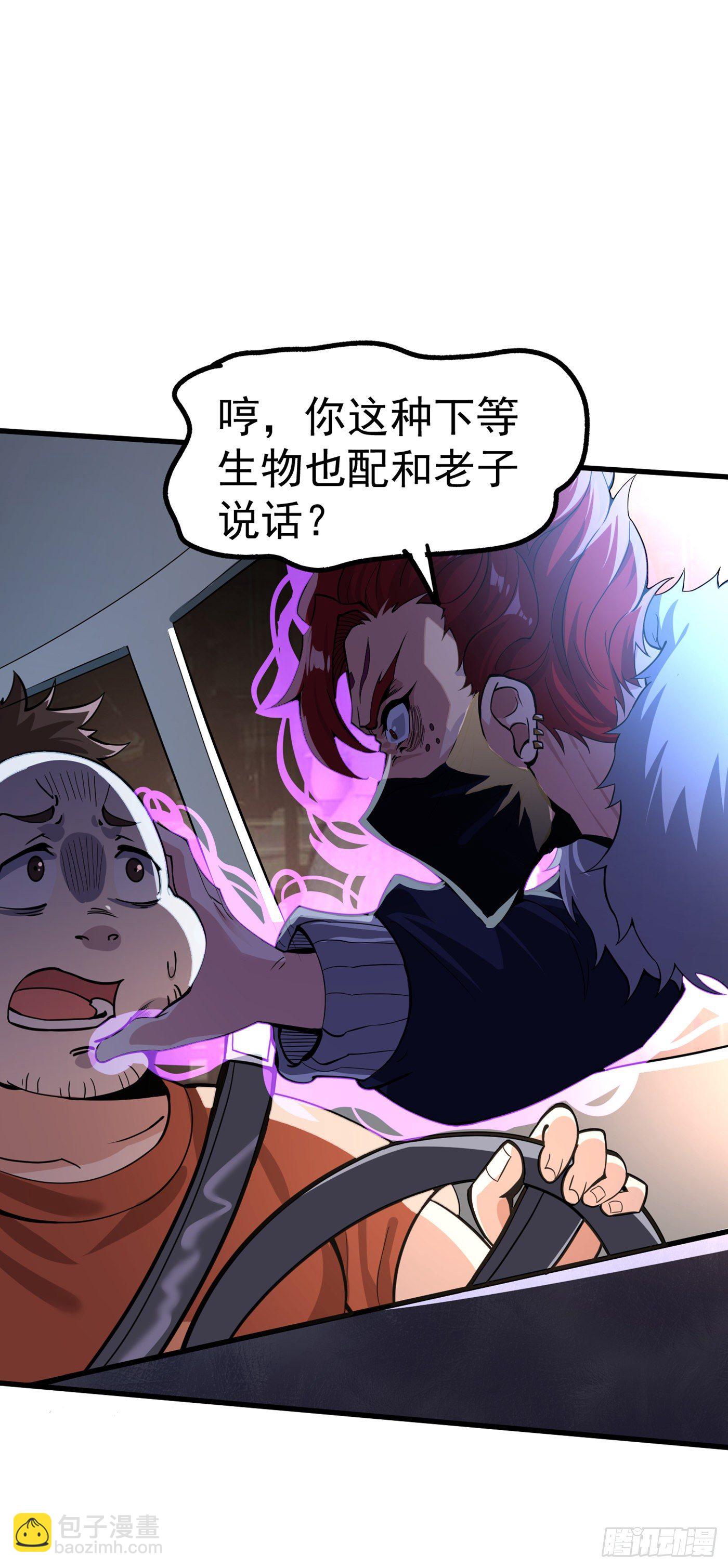 《我在超能力世界学修仙》第12话 手感……还不错？！ 第38页
