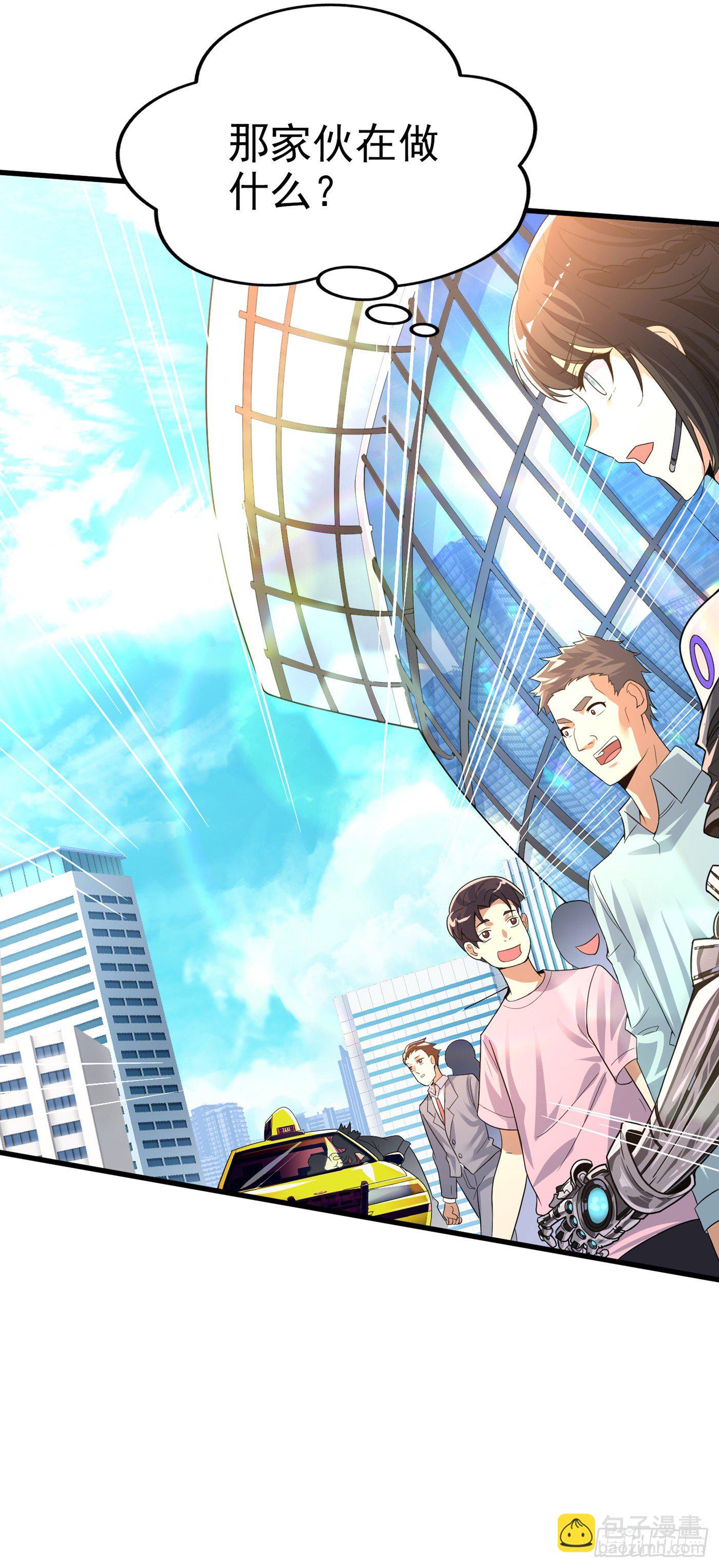 《我在超能力世界学修仙》第12话 手感……还不错？！ 第41页
