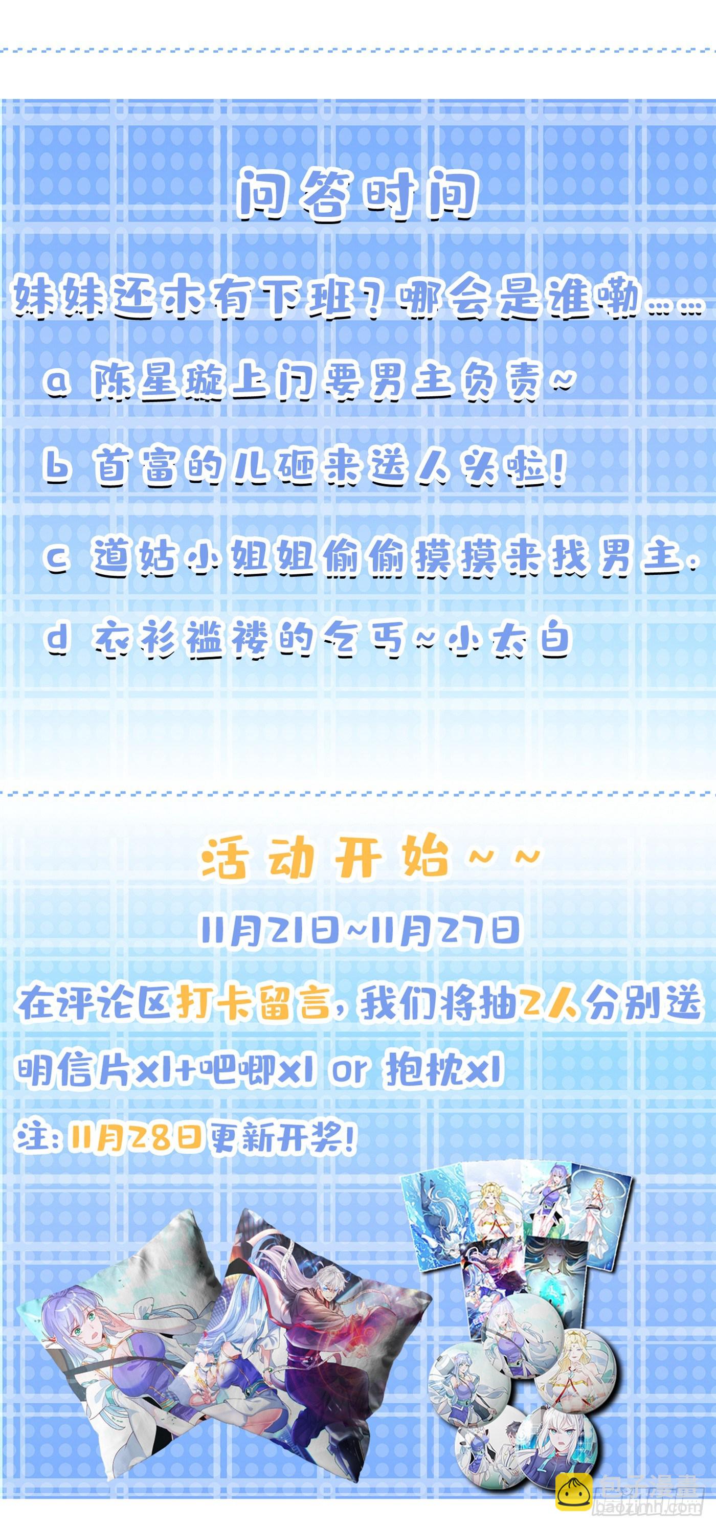 《我在超能力世界学修仙》第12话 手感……还不错？！ 第46页