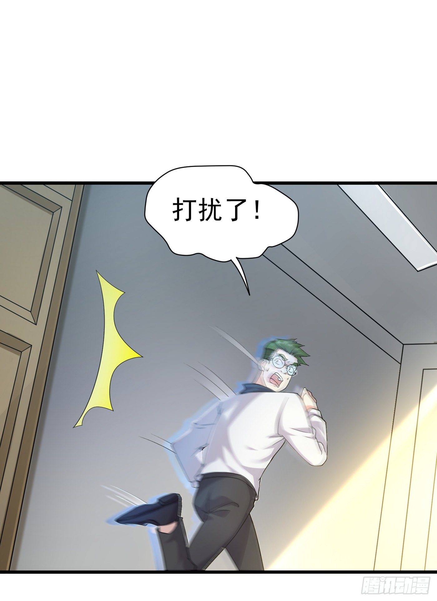 《我在超能力世界学修仙》第12话 手感……还不错？！ 第7页