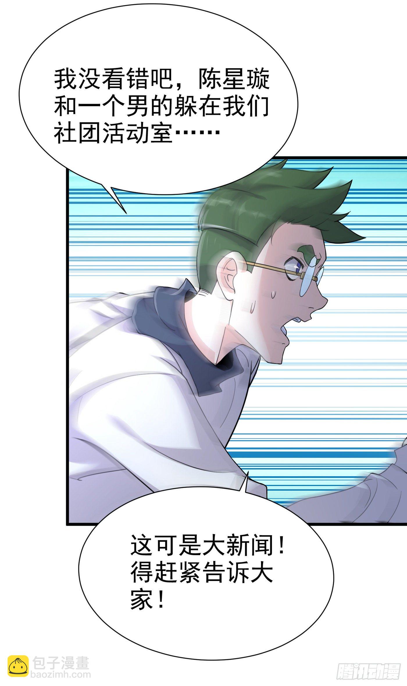 《我在超能力世界学修仙》第12话 手感……还不错？！ 第8页